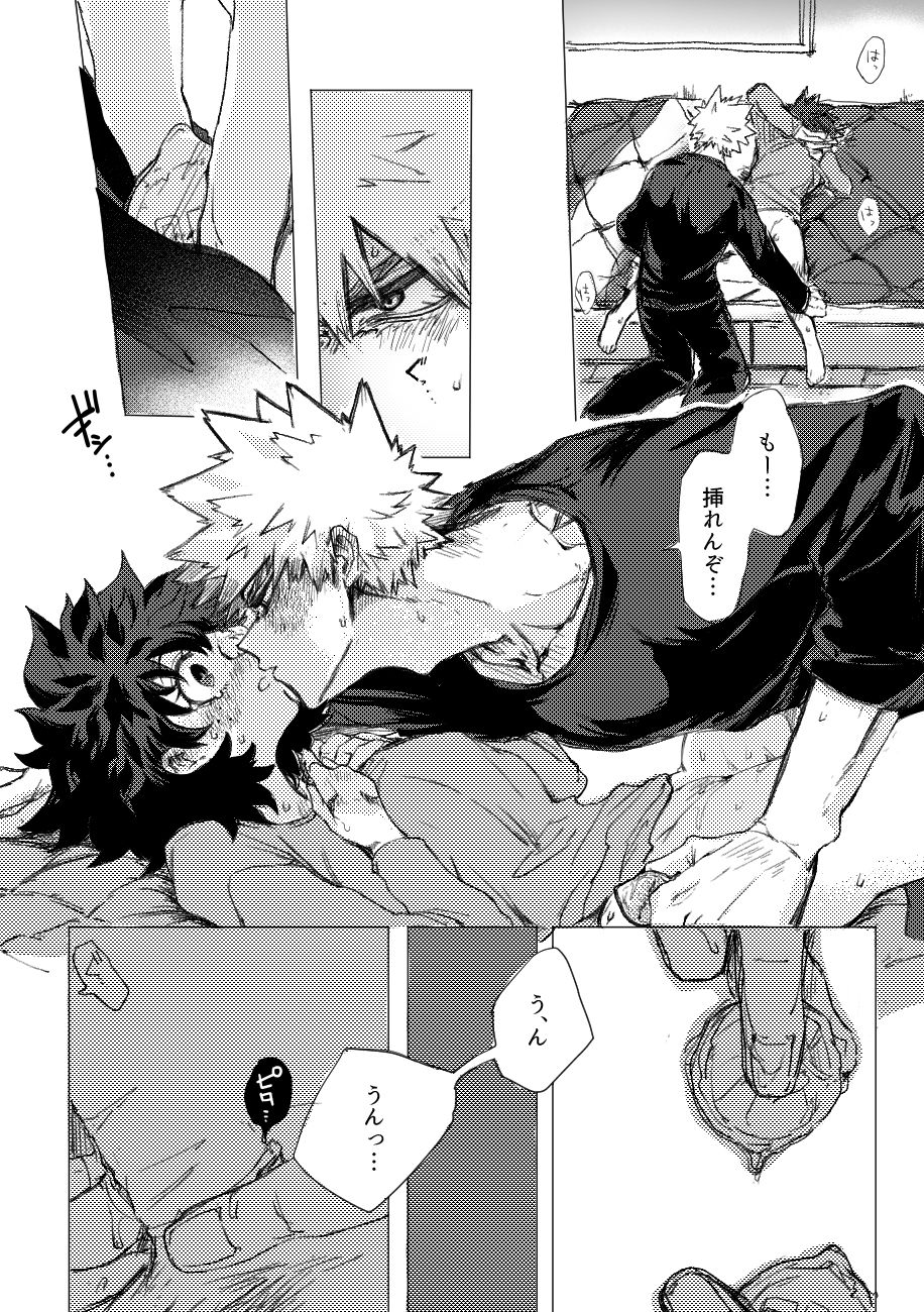 Yamashii Koto wa Nannimo page 9 full