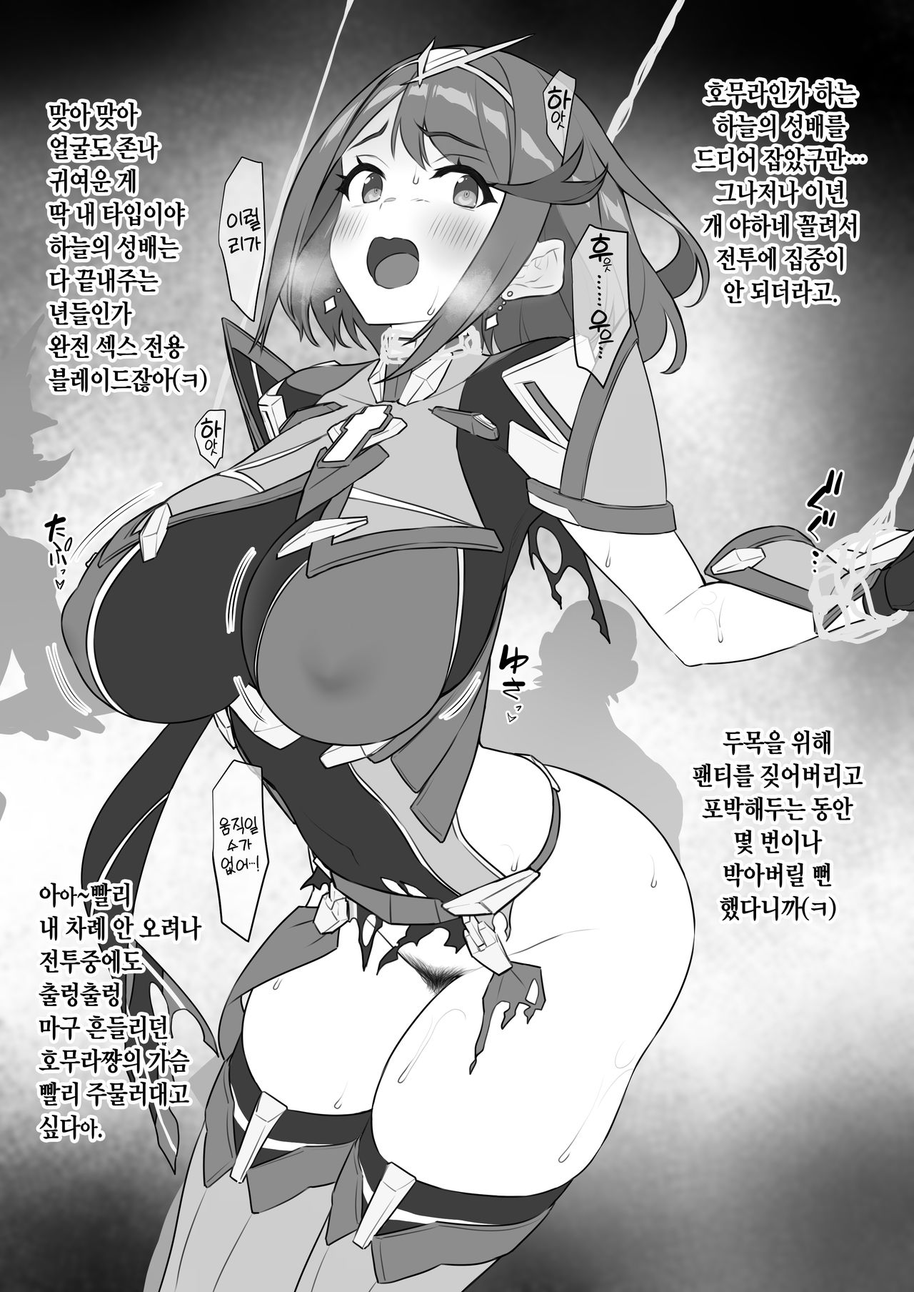 Homura-chan no Junan page 5 full