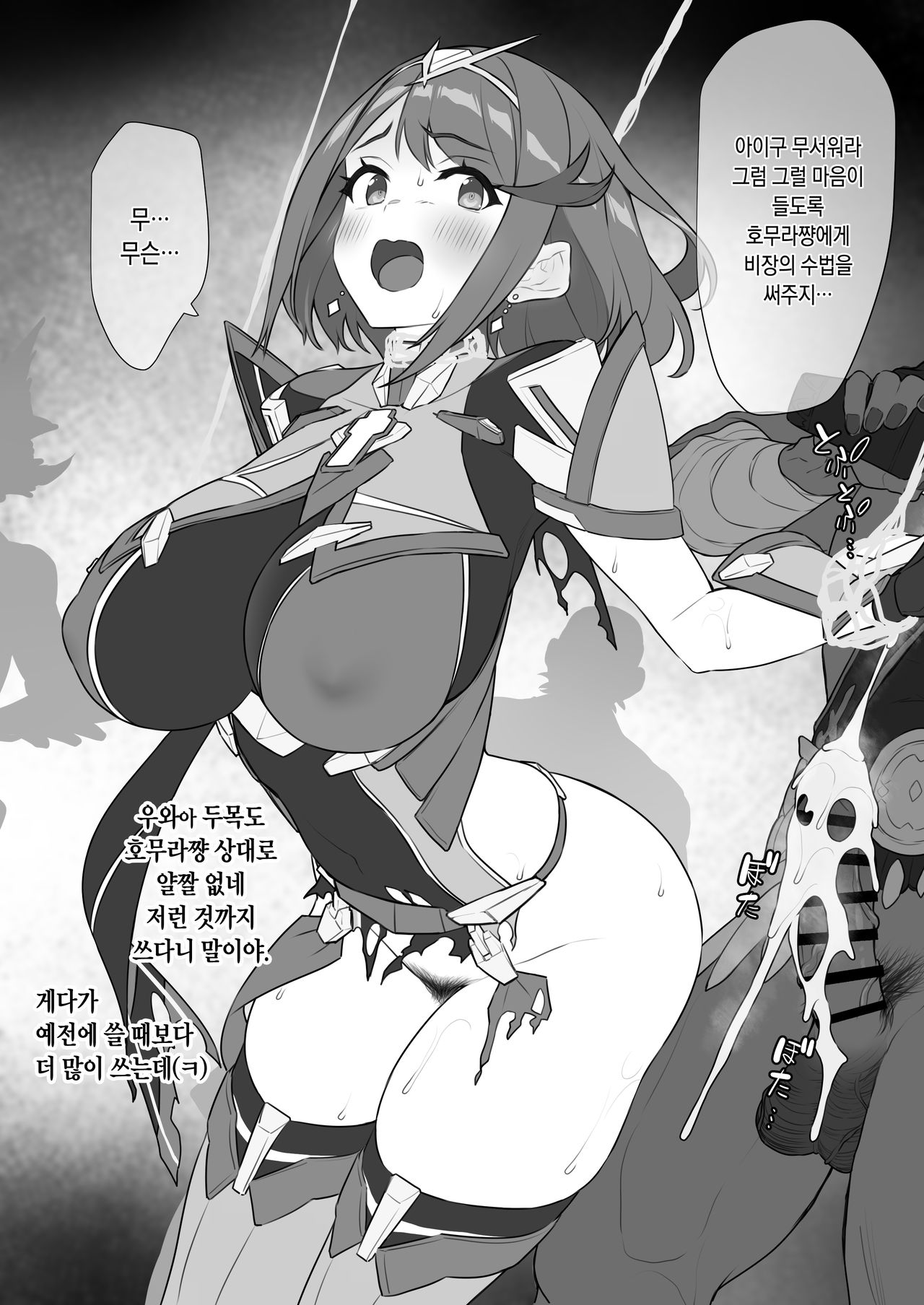 Homura-chan no Junan page 7 full