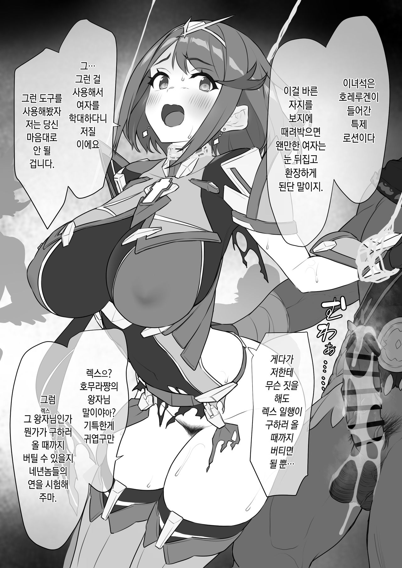 Homura-chan no Junan page 8 full