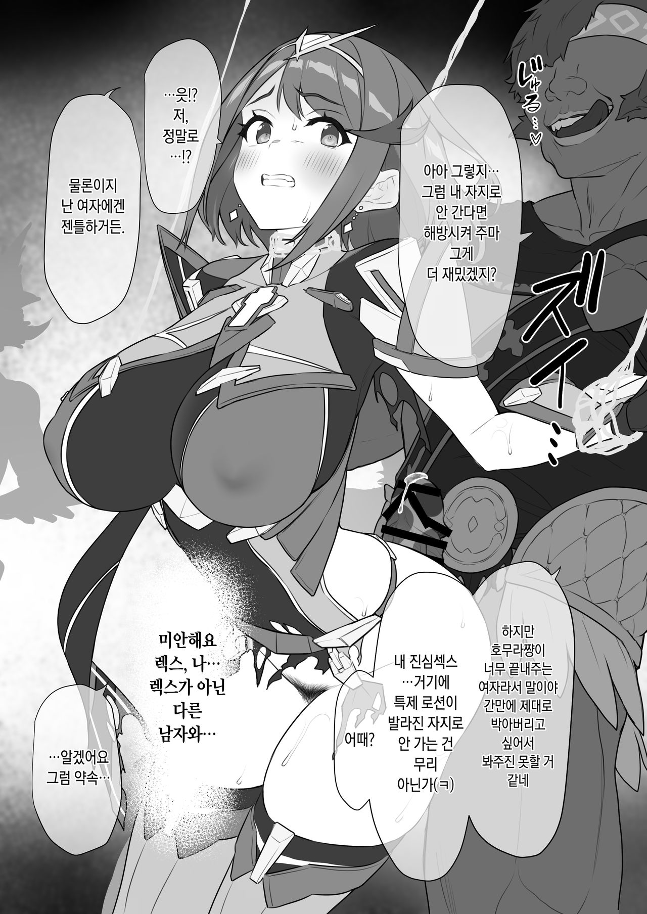Homura-chan no Junan page 9 full