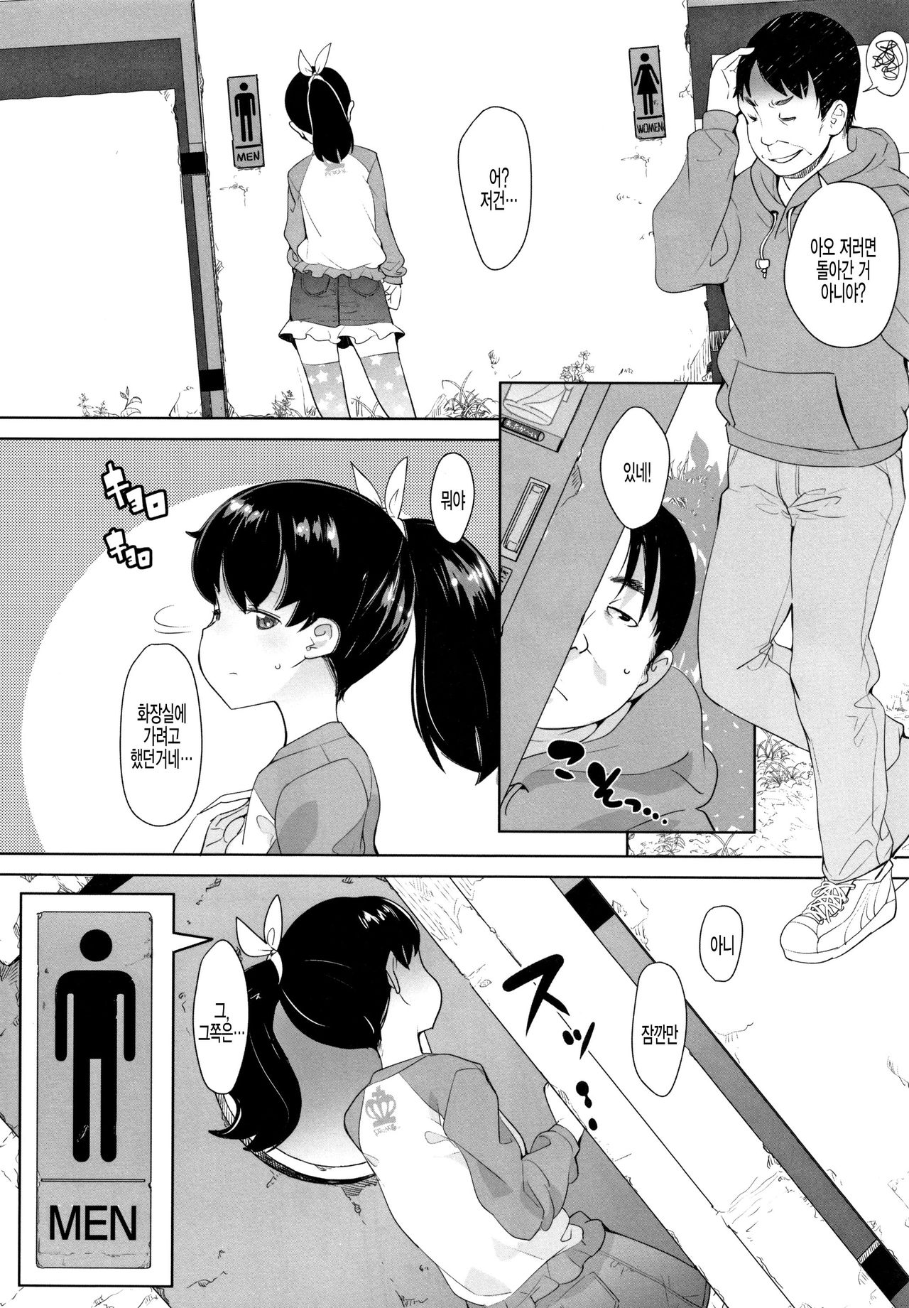 Nozoku Hito, Nozokareru Hito page 10 full