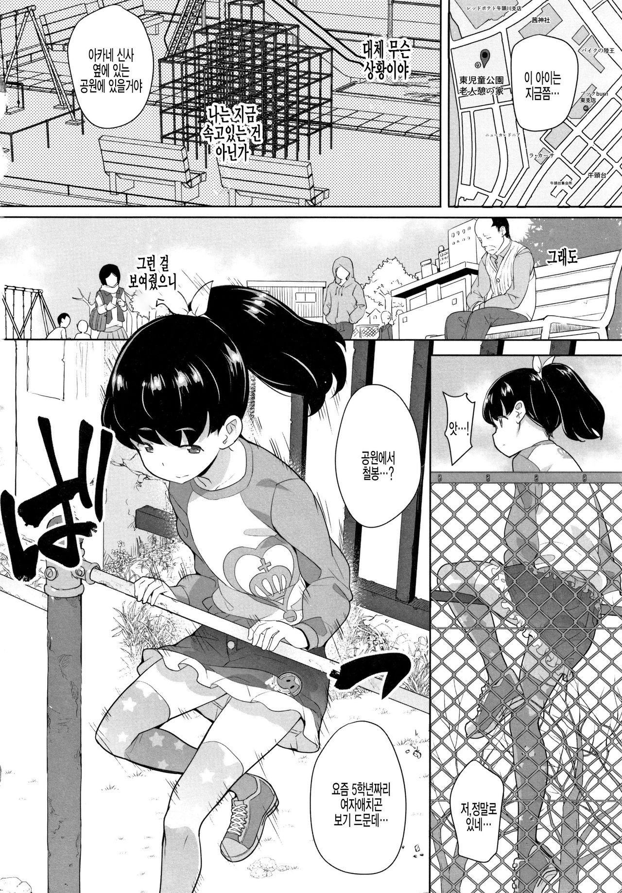 Nozoku Hito, Nozokareru Hito page 6 full