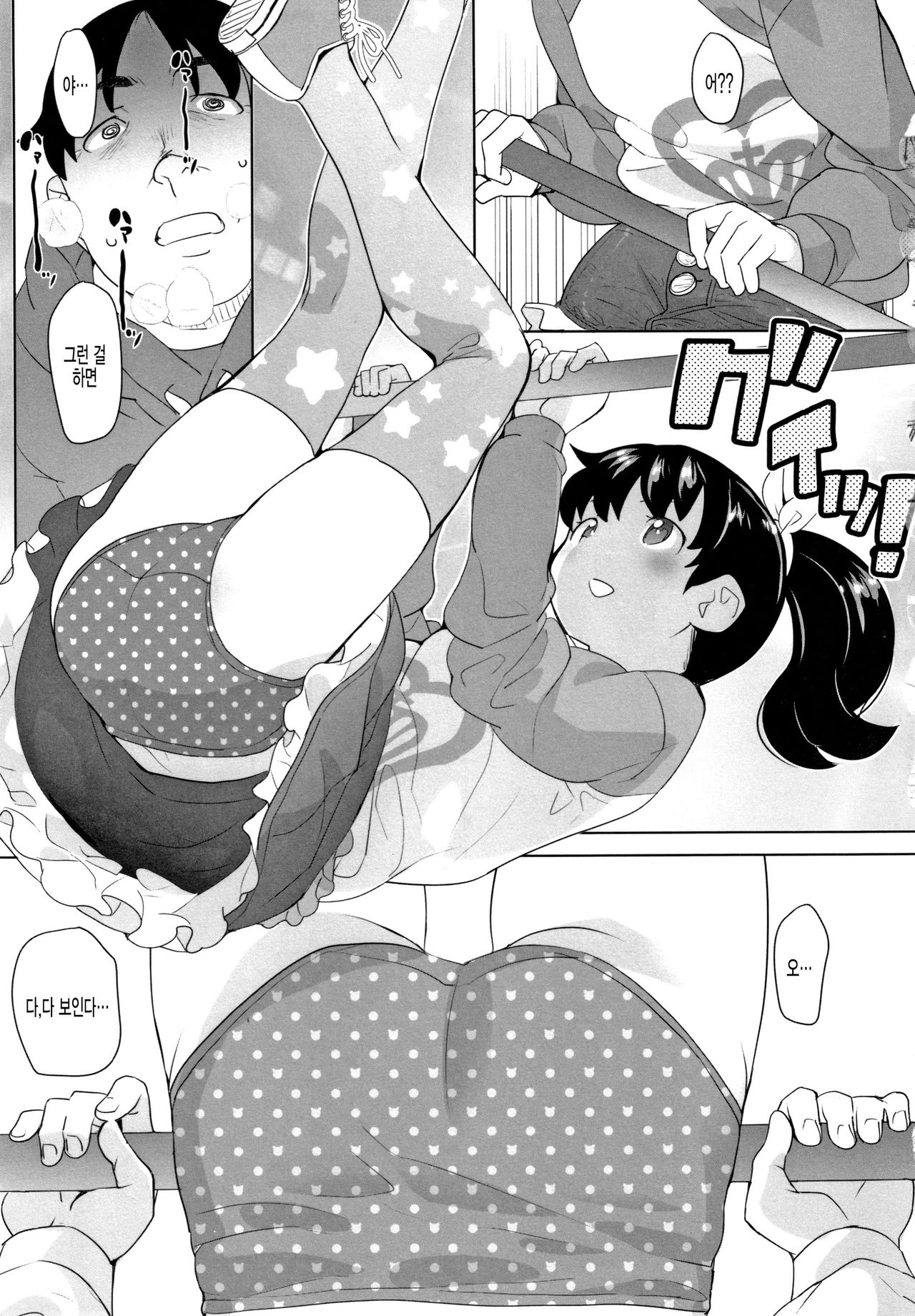 Nozoku Hito, Nozokareru Hito page 7 full