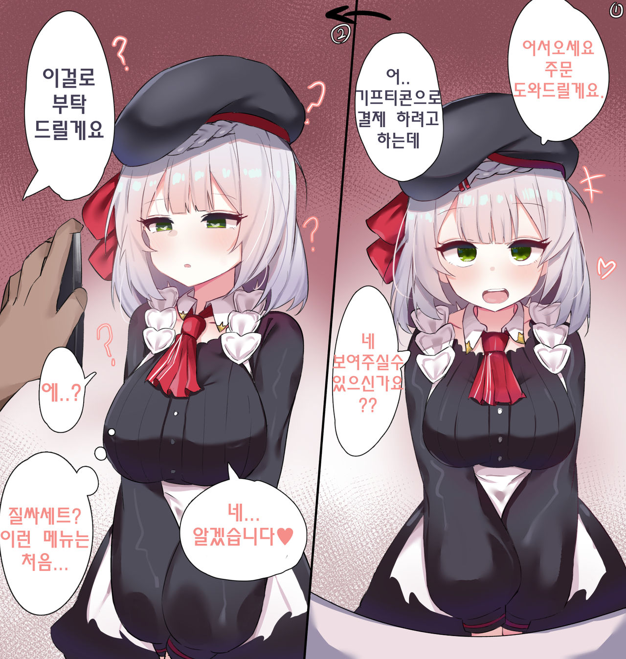 ノエル page 1 full