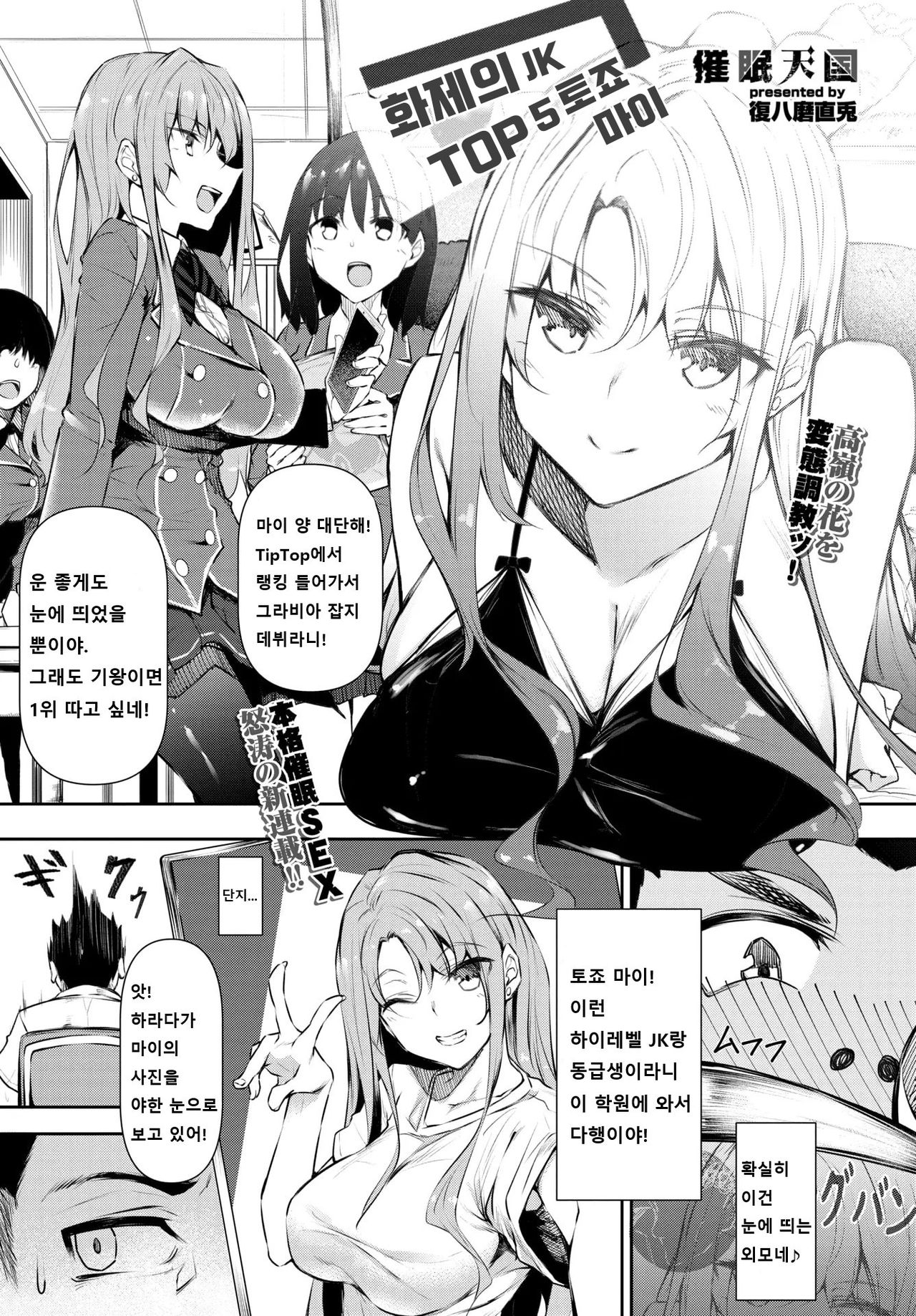 Saimin Tengoku ch.1~4 page 2 full