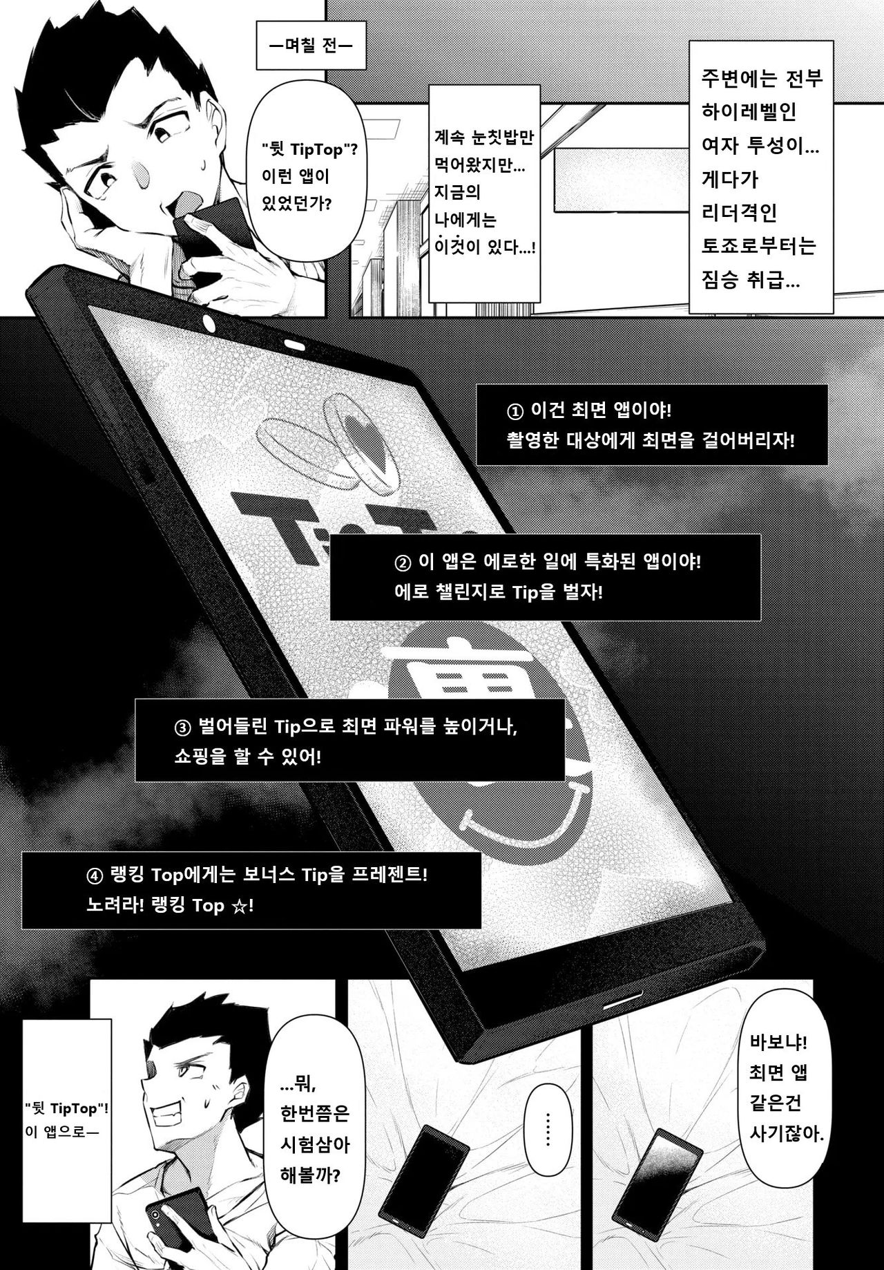 Saimin Tengoku ch.1~4 page 4 full