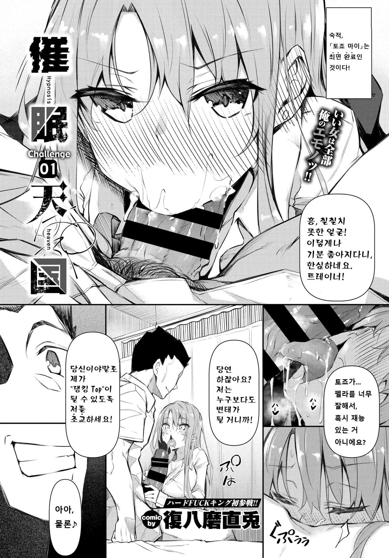 Saimin Tengoku ch.1~4 page 5 full