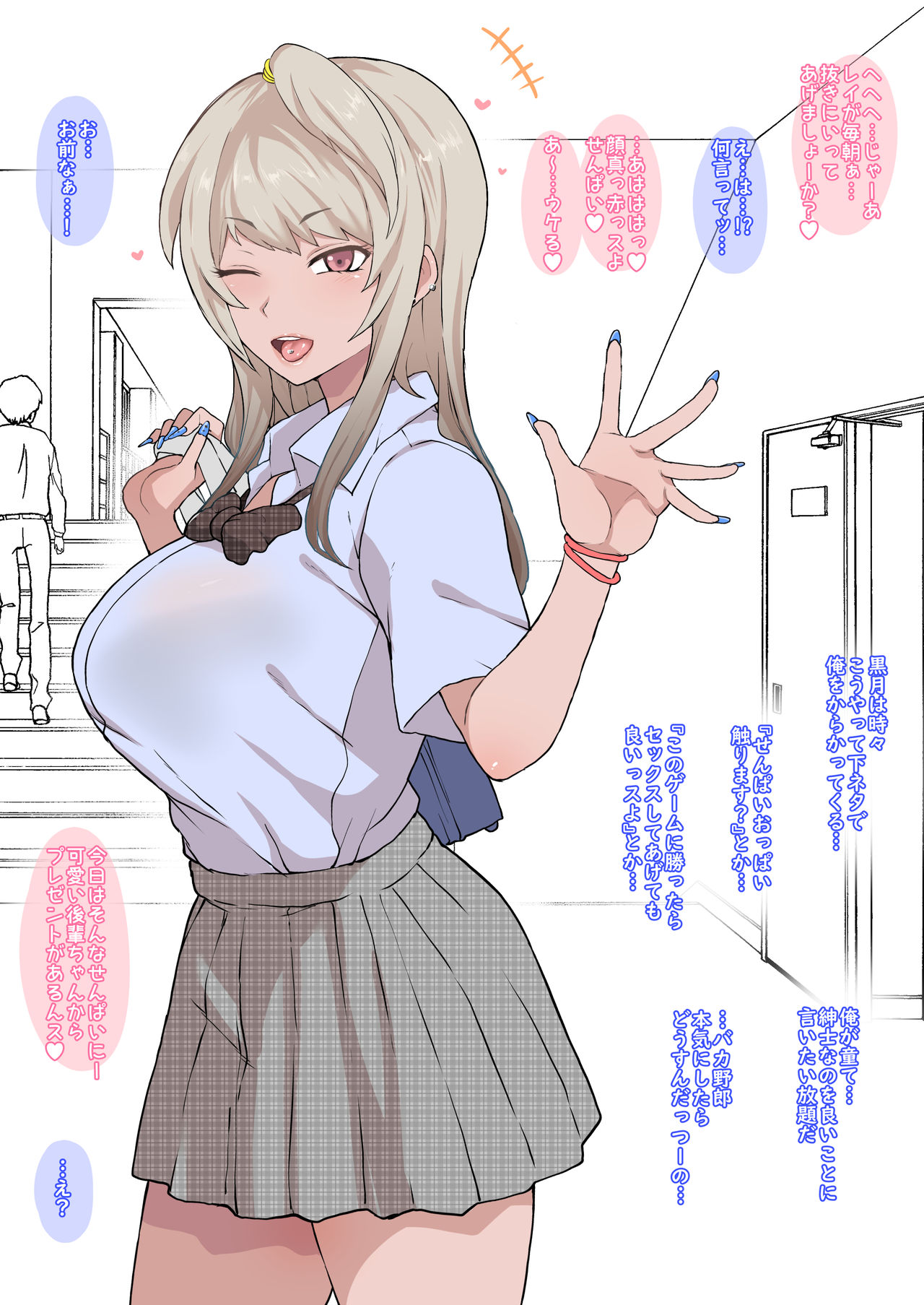 Otaku no Boku to Iikanjidatta Kuro Gyaru Kouhai wo Netorareru Mini | A mini about black gyaru who has good feeling with the otaku me being cucked page 2 full