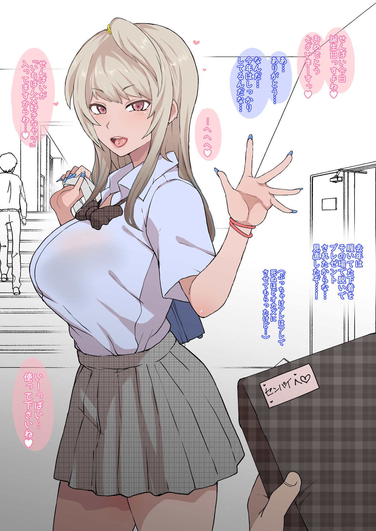 Otaku no Boku to Iikanjidatta Kuro Gyaru Kouhai wo Netorareru Mini | A mini about black gyaru who has good feeling with the otaku me being cucked page 3 full