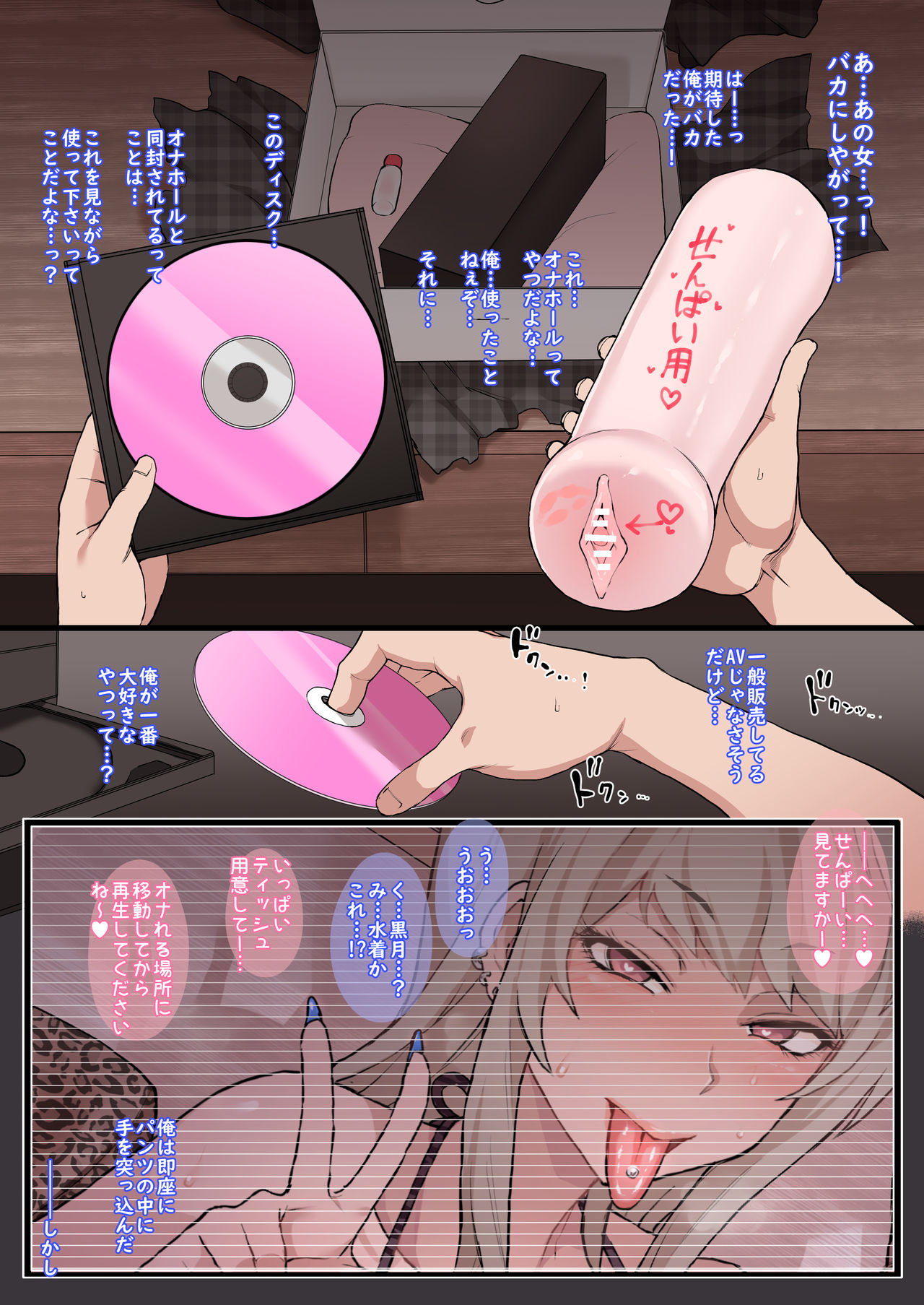Otaku no Boku to Iikanjidatta Kuro Gyaru Kouhai wo Netorareru Mini | A mini about black gyaru who has good feeling with the otaku me being cucked page 4 full