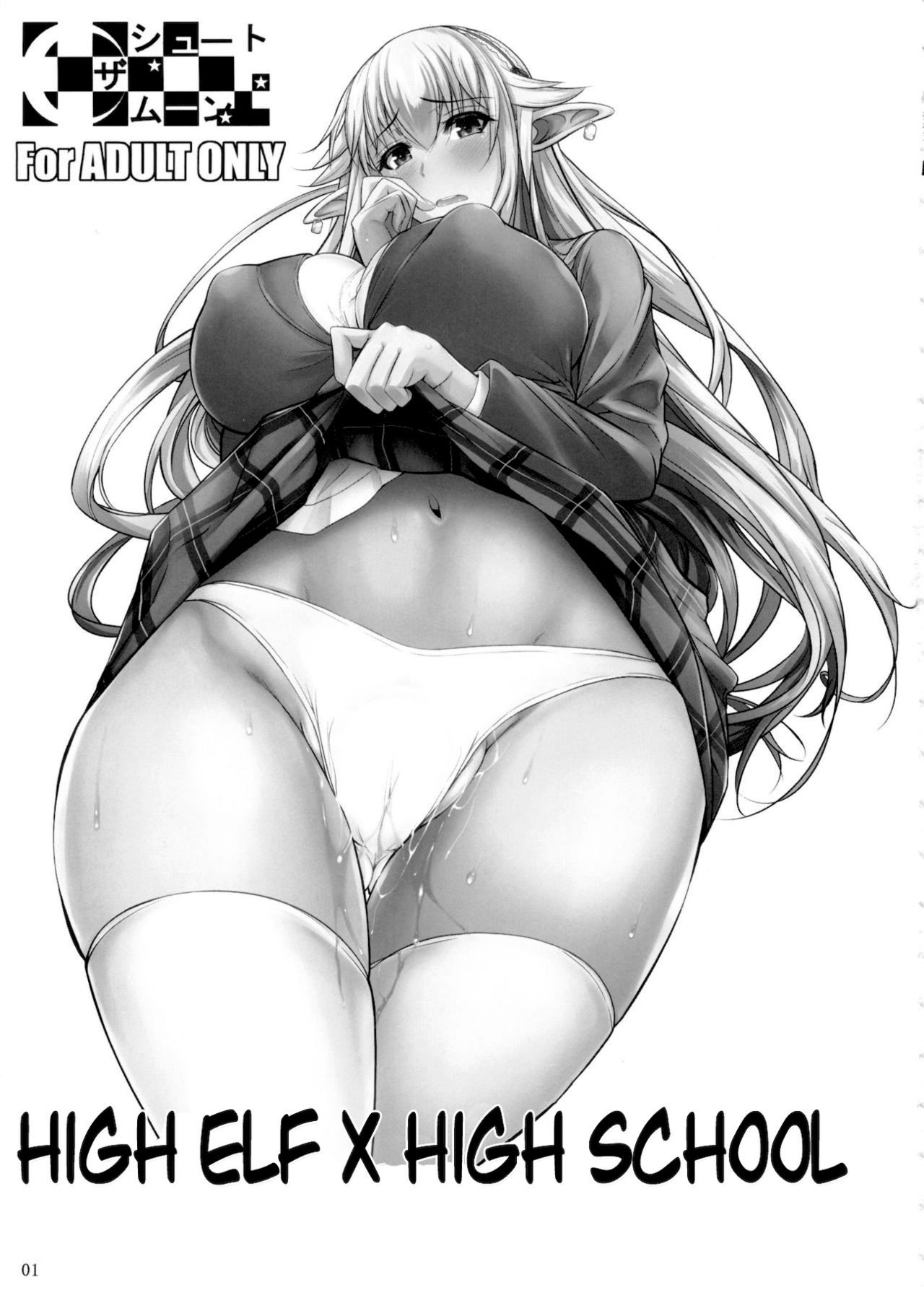 High Elf × High School 1-9 . page 2 full