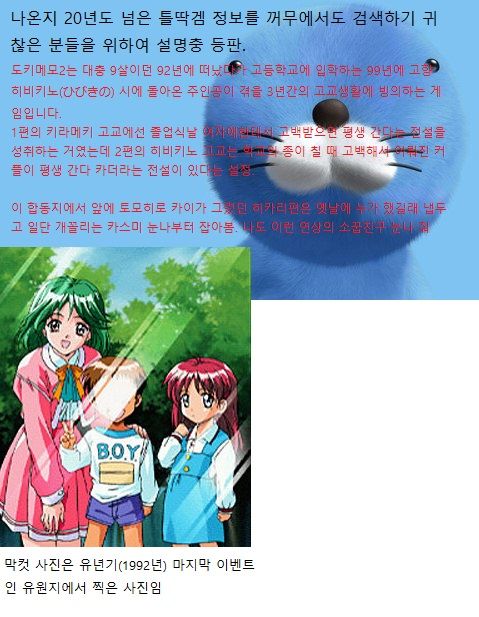 우리들의 메모리얼 ~두근두근 메모리얼 2 합동지~ page 9 full