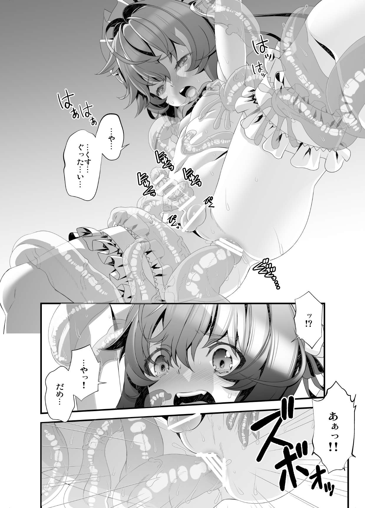 Shōnen meidokūro-kun ~ uchū-teki kyōfu-hen ~ page 10 full