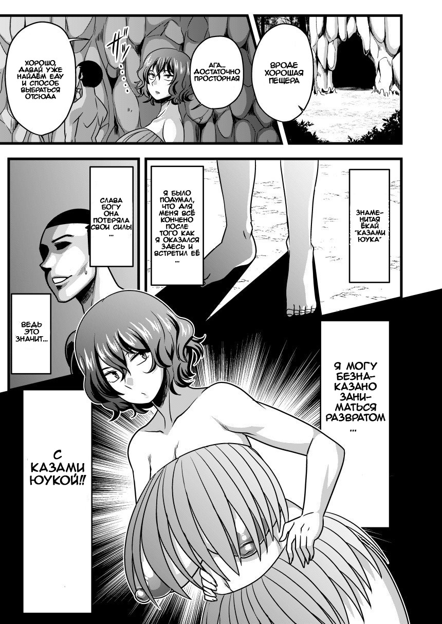 Yuukarin to Mujintou page 4 full