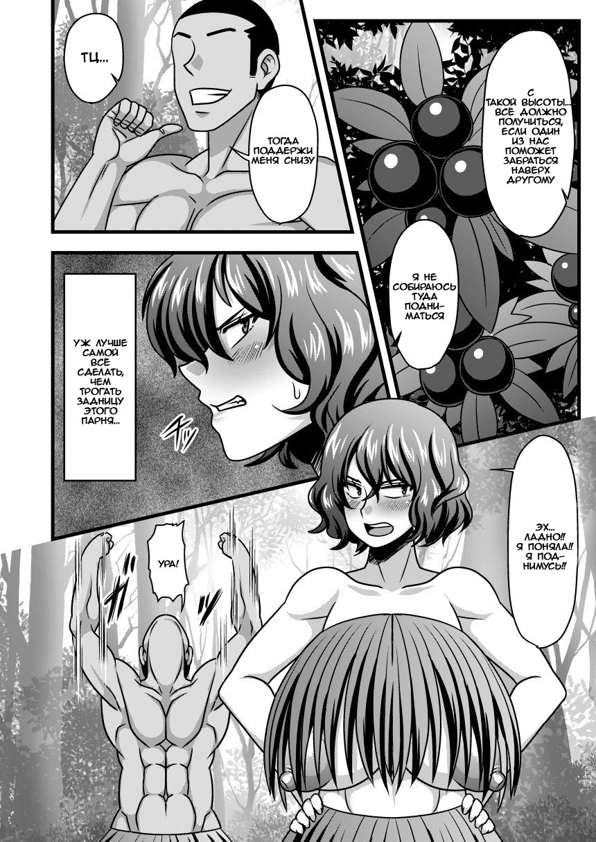 Yuukarin to Mujintou page 7 full