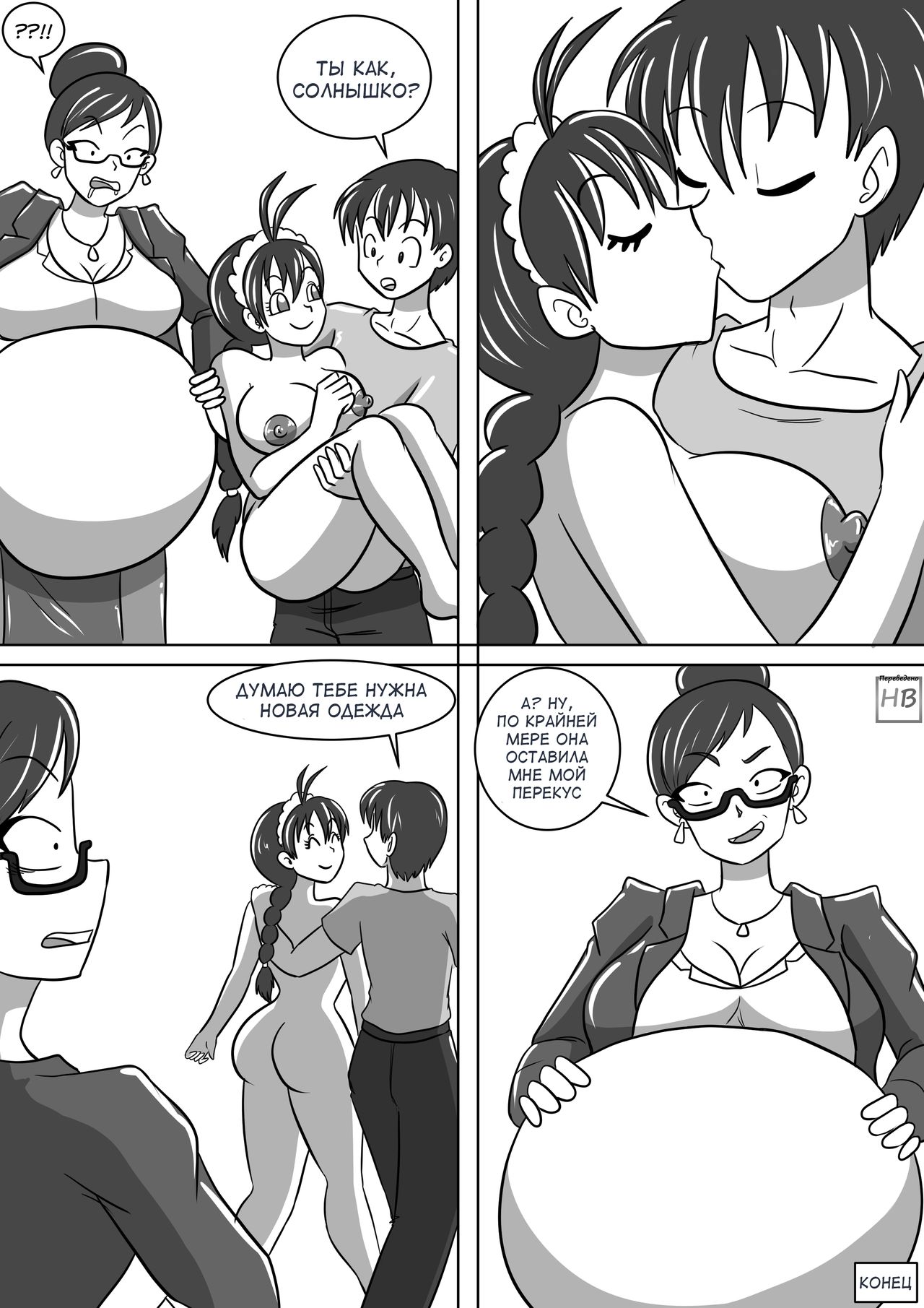 Where's my maid gf? page 8 full