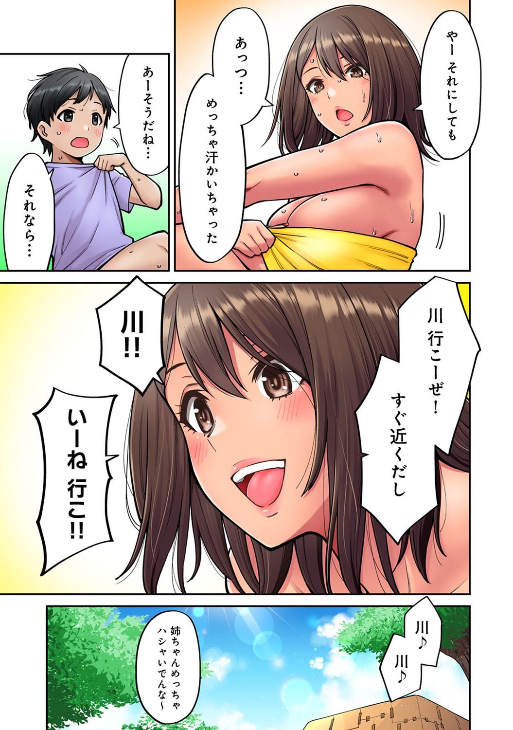 Akogare no Nee-chan ga Gal ni Natte Kaette Kita Natsuyasumi Ch. 5 page 2 full