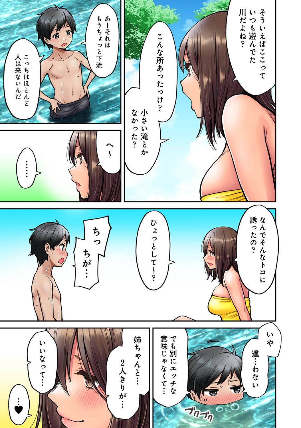 Akogare no Nee-chan ga Gal ni Natte Kaette Kita Natsuyasumi Ch. 5 page 4 full