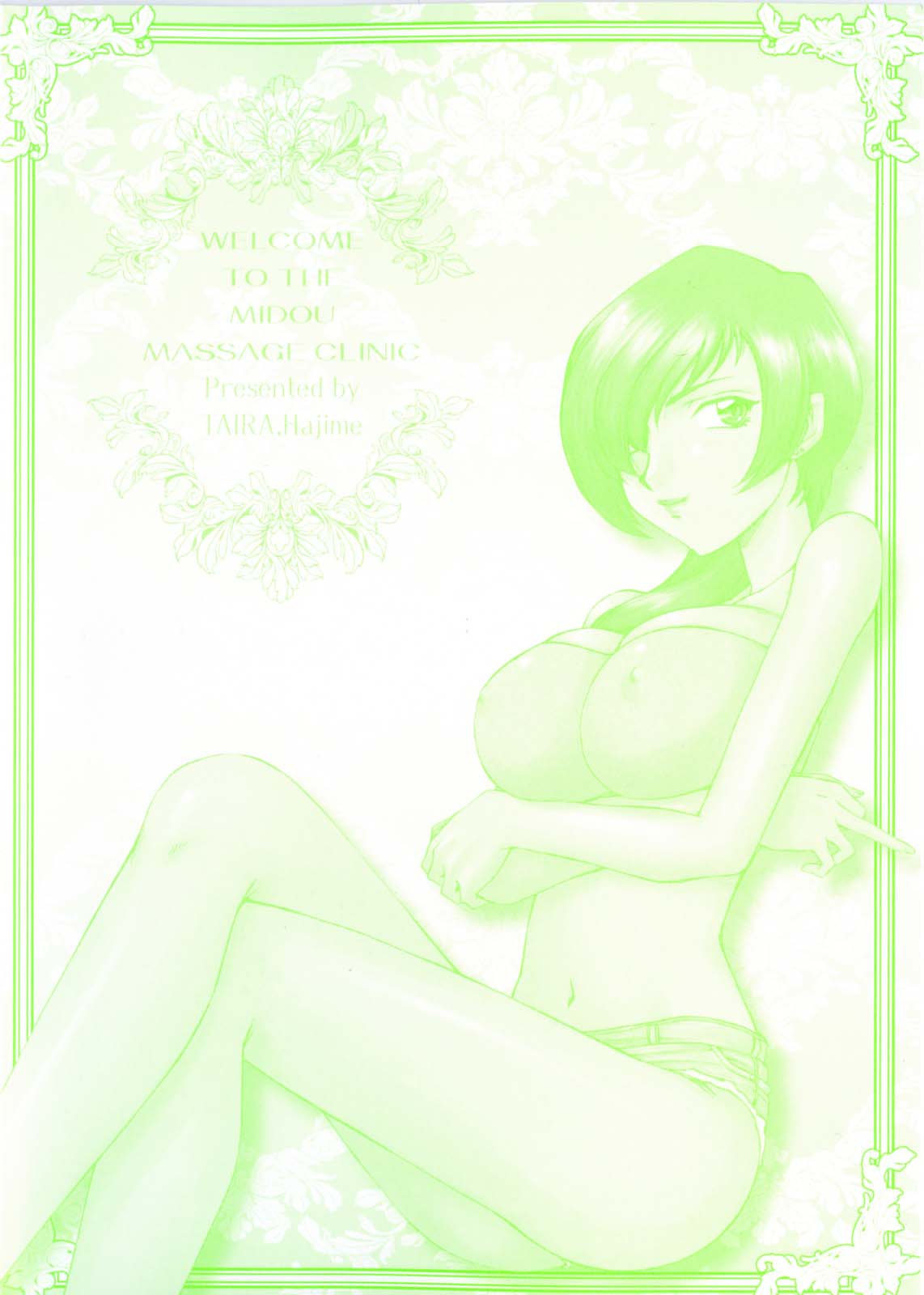 Taira Hajime   Welcome to the Midou Massage Clinic page 4 full