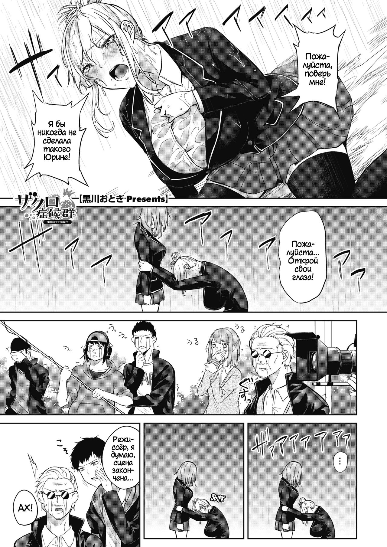 Zakuro Shoukougun 2 | Pomegranate Syndrome 2 page 1 full