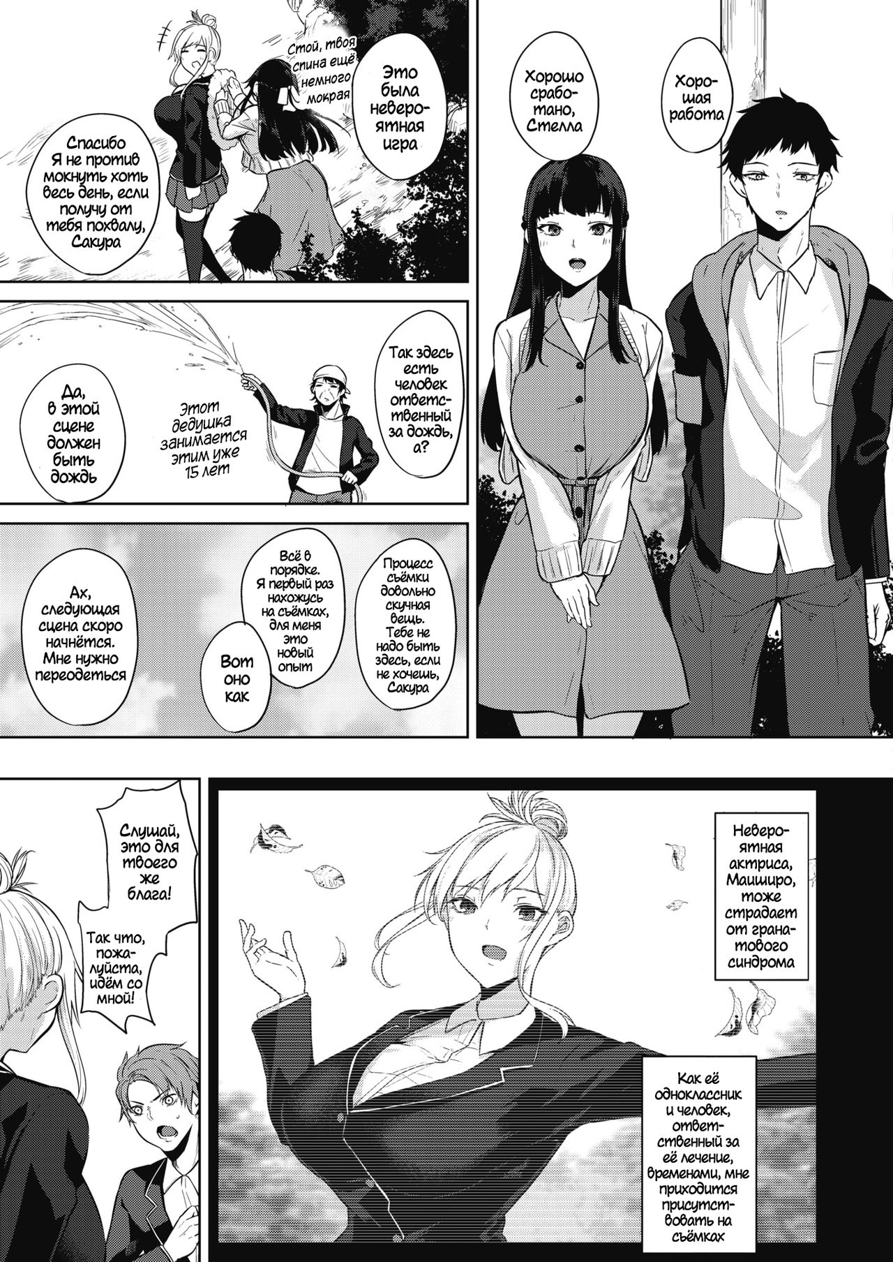 Zakuro Shoukougun 2 | Pomegranate Syndrome 2 page 3 full