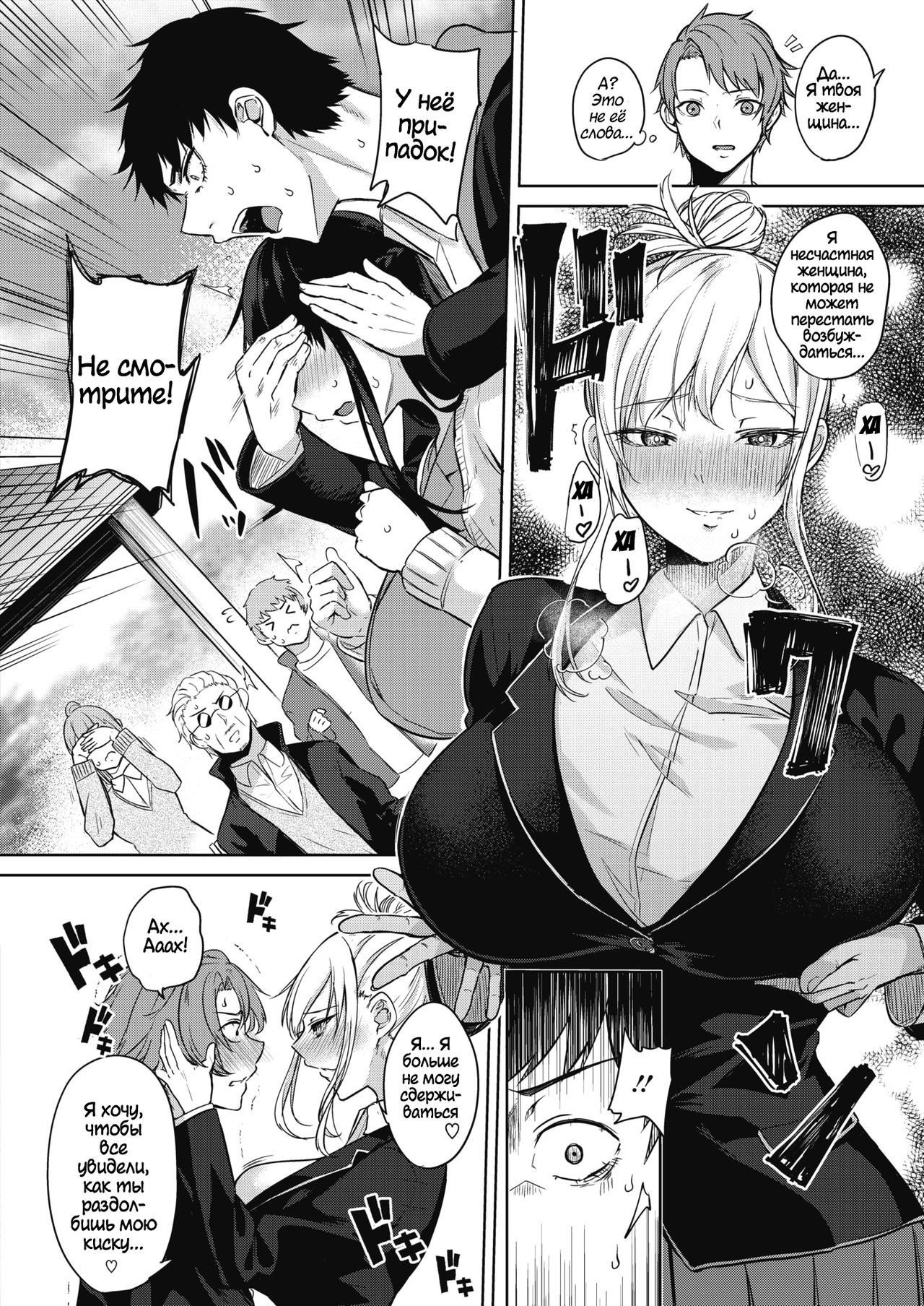 Zakuro Shoukougun 2 | Pomegranate Syndrome 2 page 4 full
