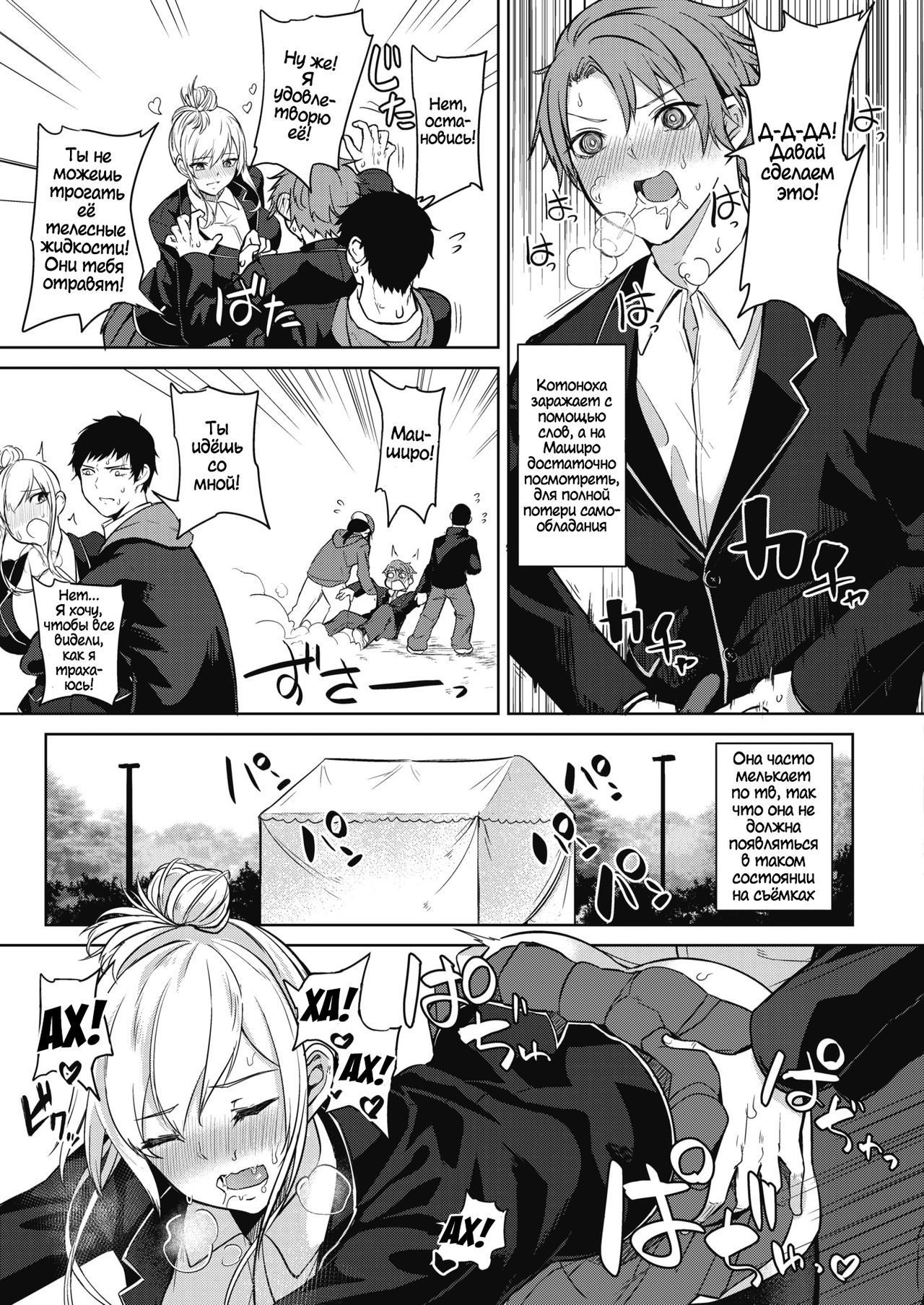 Zakuro Shoukougun 2 | Pomegranate Syndrome 2 page 5 full