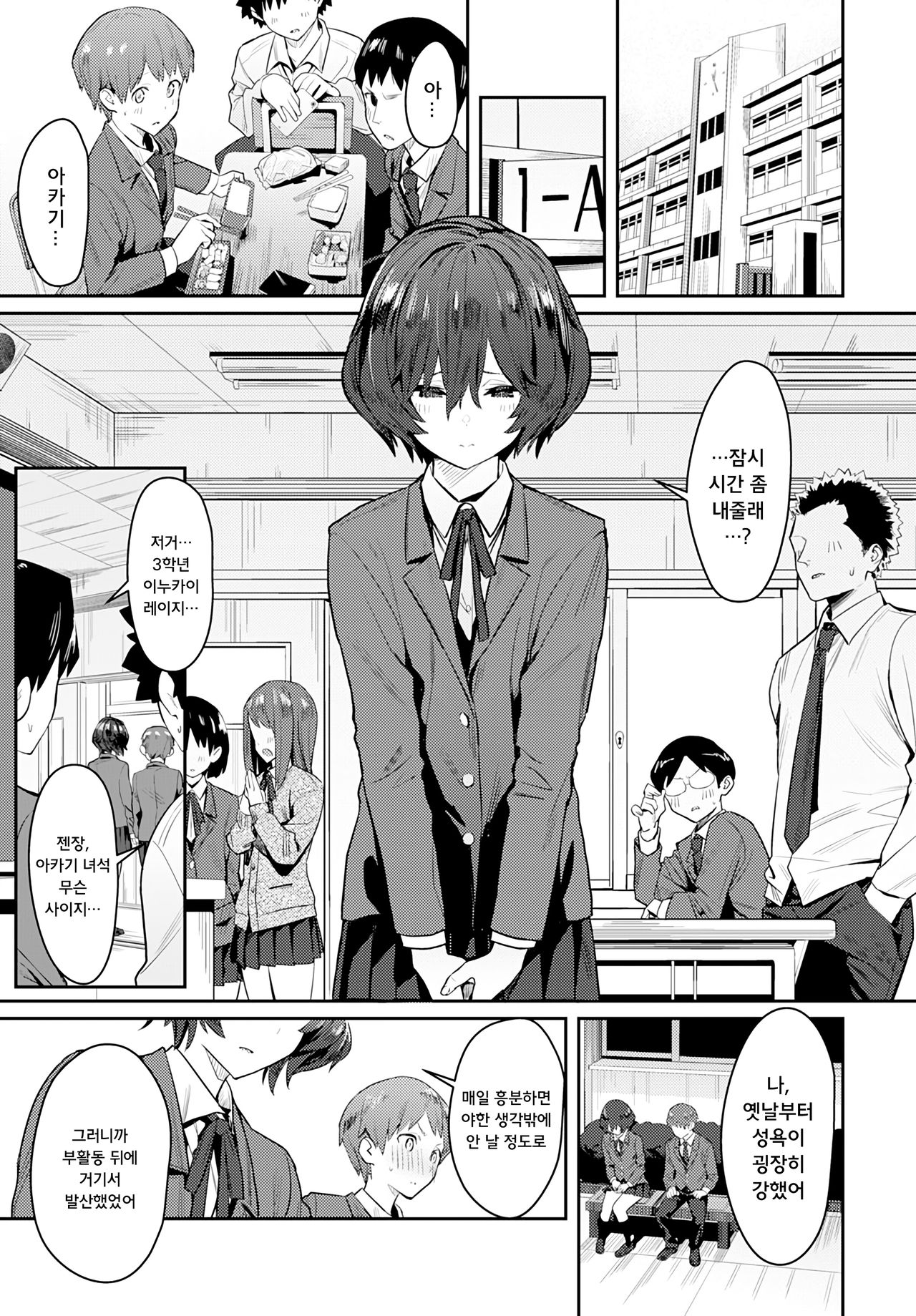 Otonashi Ookami | 얌전한 늑대 page 5 full