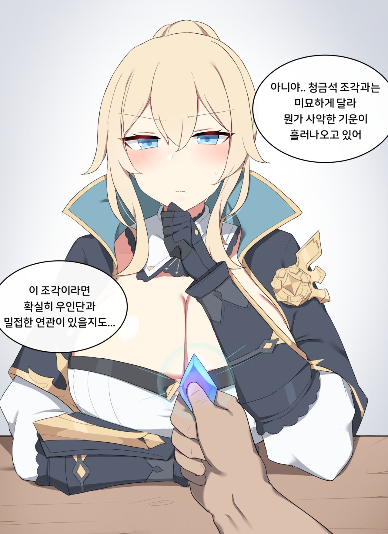 Jean page 5 full