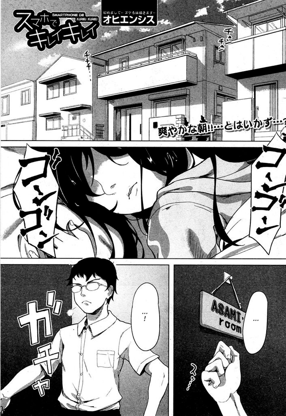 Smartphone de Kirei Kirei page 1 full