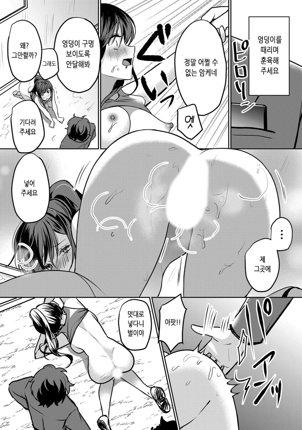 Namaiki JK ni Nakadashi Choukyou ~Mechakucha ni Tsuite, Oku no Hou ni Dashite ageru ne 15 | 건방진 여고생에게 질내사정 조교 ~엉망진창 찔러서, 안 쪽으로 싸줄게~ 15 page 6 full
