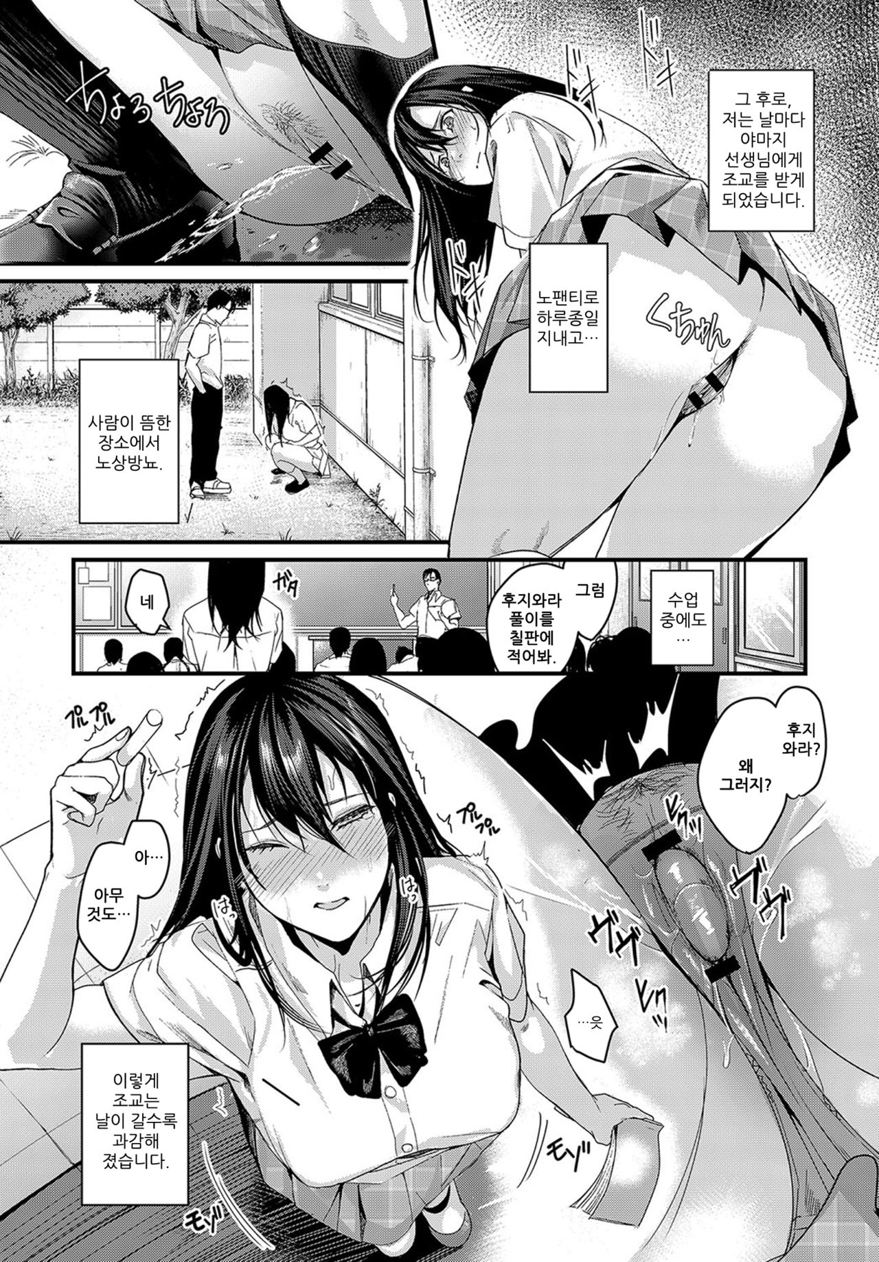 Blooming page 8 full