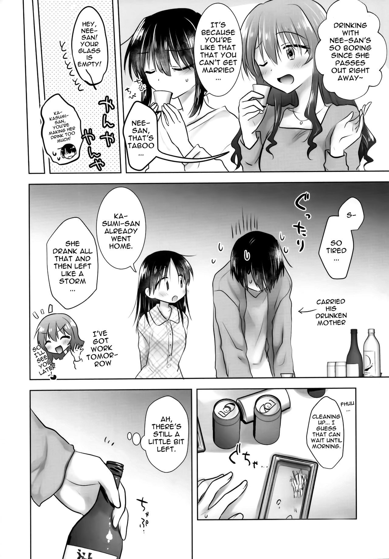 Oiwai Sex 3 ~Onii-chan 20-sai no Hi~ | Celebration Sex 3 ~Onii-chan's 20th Birthday~ page 3 full