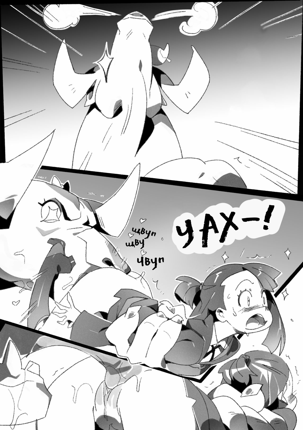 Team Building page 10 full
