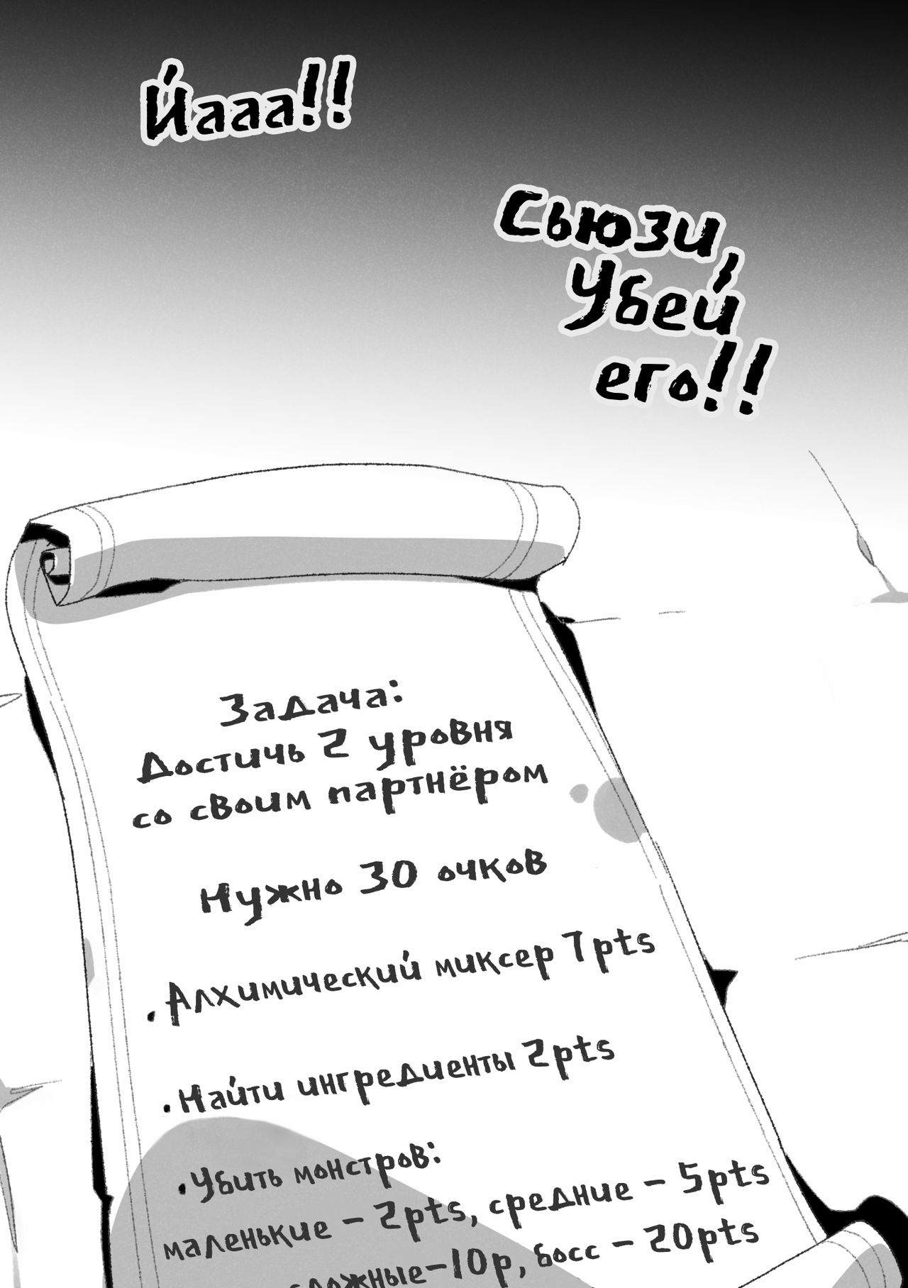 Team Building page 3 full