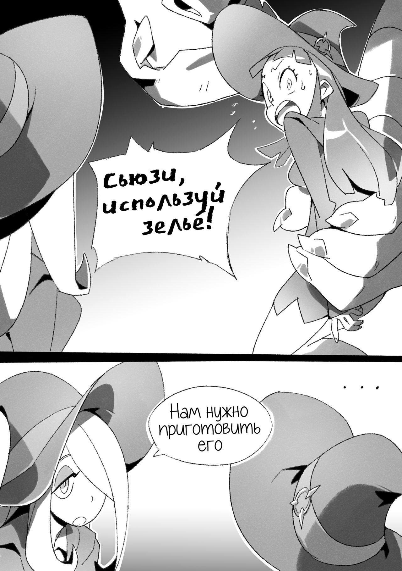 Team Building page 4 full
