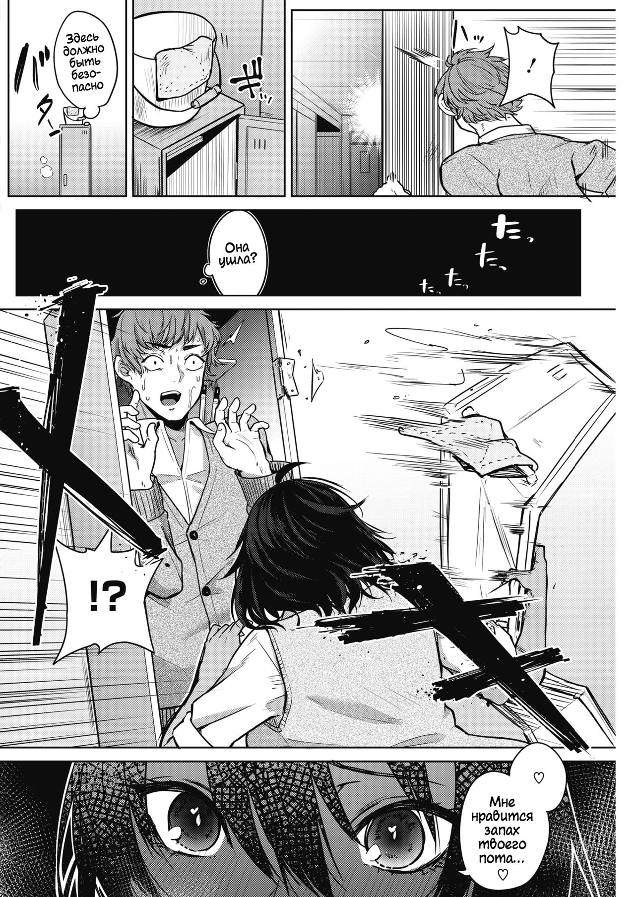 Zakuro Shoukougun 3 | Pomegranate Syndrome 3 page 4 full