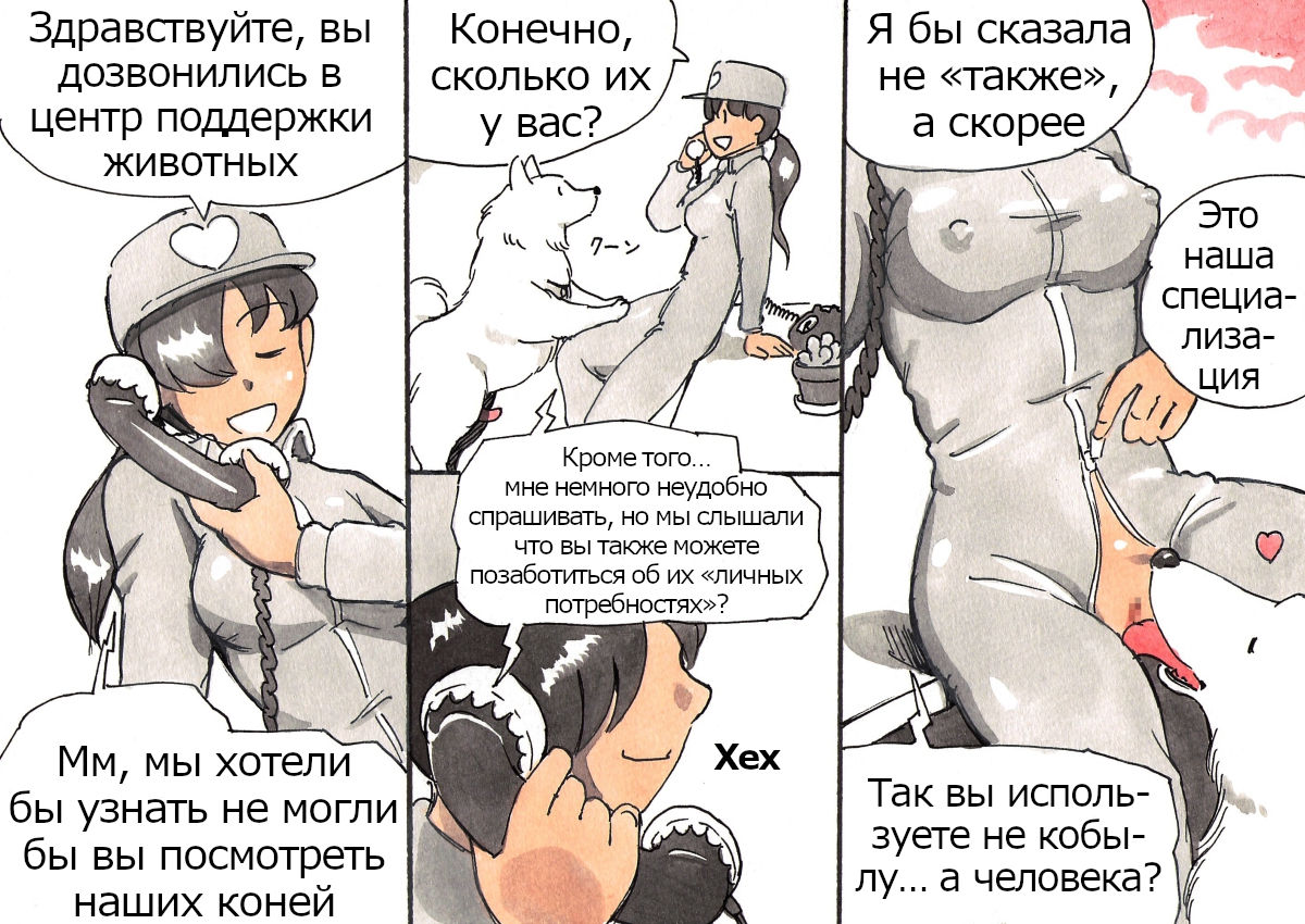 Doubutsu Noujou - Animal Farm page 6 full