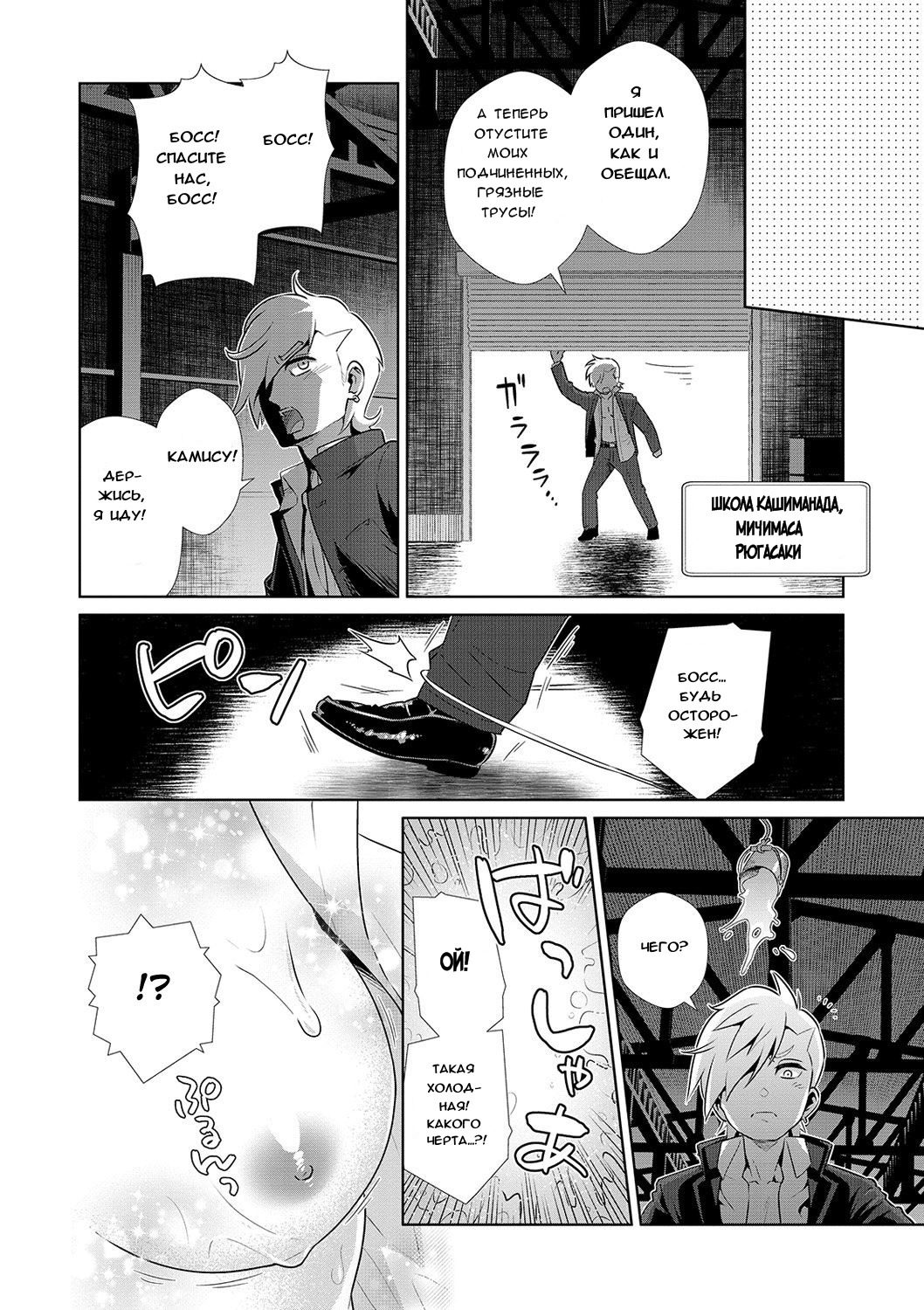 Shime-Age! | Подавление-Мертвая хватка page 2 full