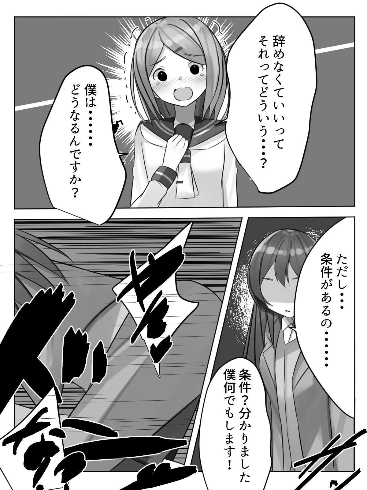 Sensei ni Okasareru!? Sensei no Yurushi o Moraeru made Otokonoko ga Okasarete Shimau Hanashi page 10 full
