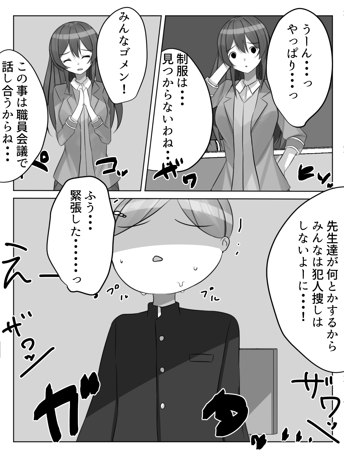 Sensei ni Okasareru!? Sensei no Yurushi o Moraeru made Otokonoko ga Okasarete Shimau Hanashi page 4 full