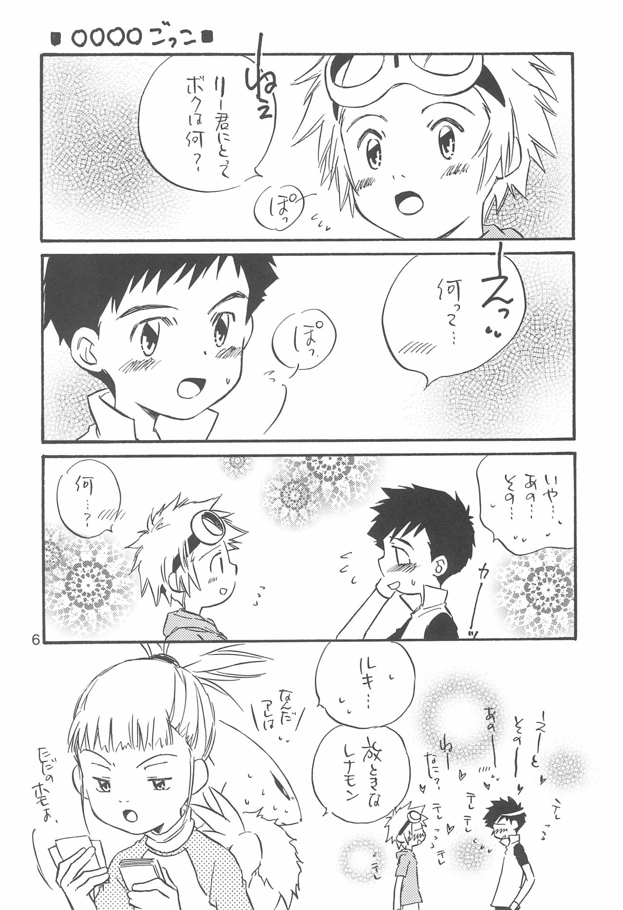 T-KIDS page 6 full