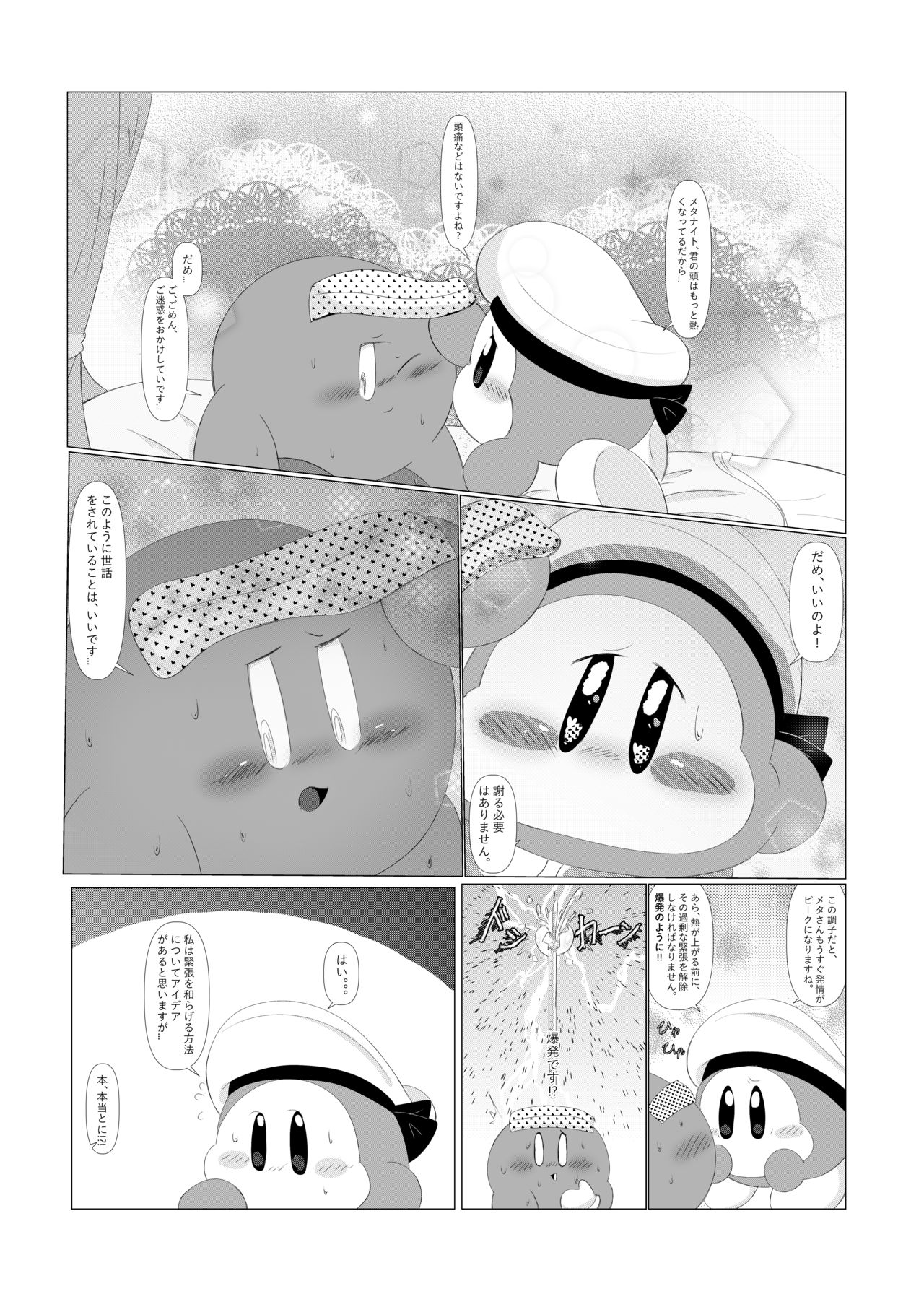 Ganko na Kishi no Kyouretsu na Hatsujou to Sore o Naosu Suihei! page 10 full