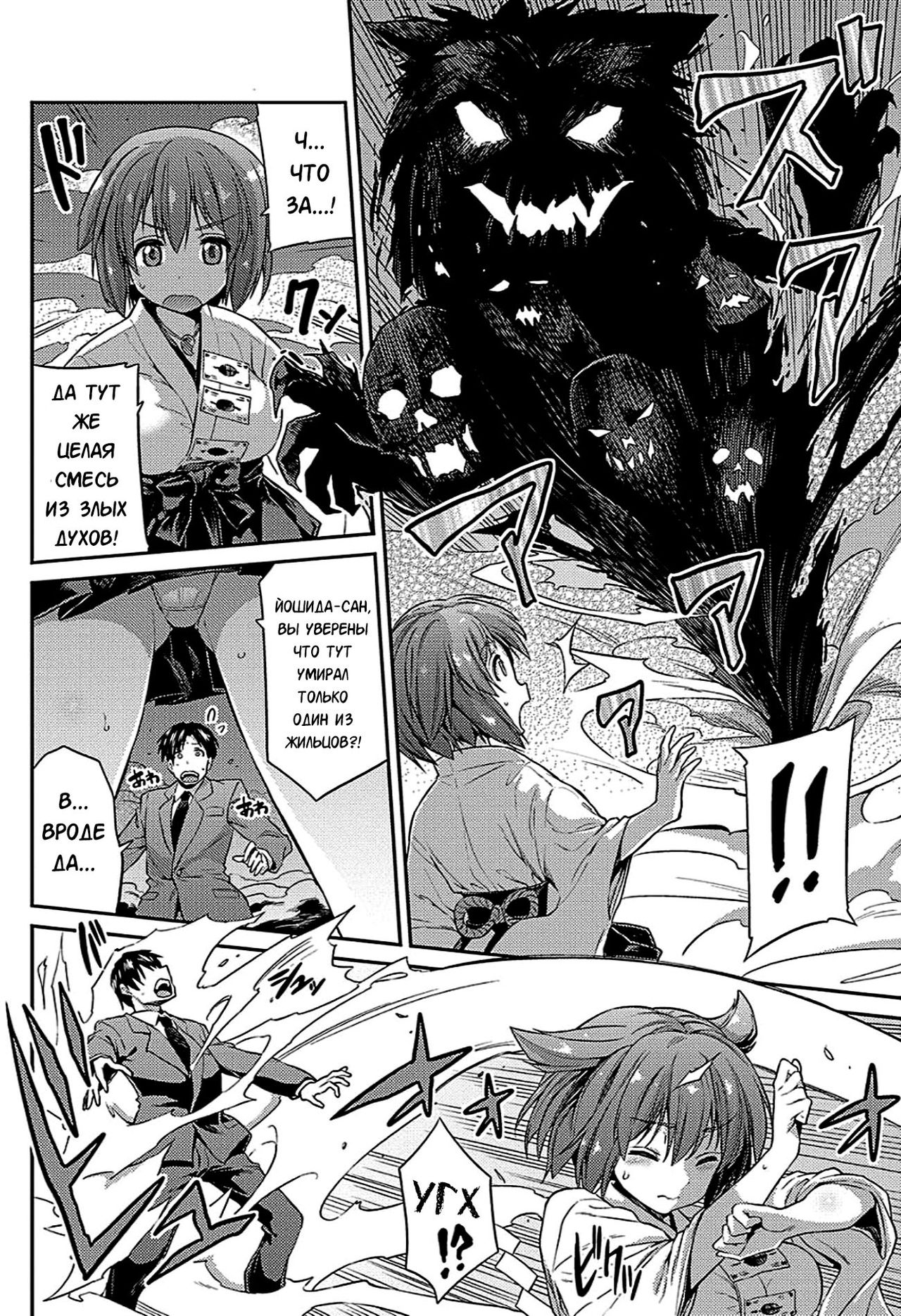 Hyoui Koukan page 10 full
