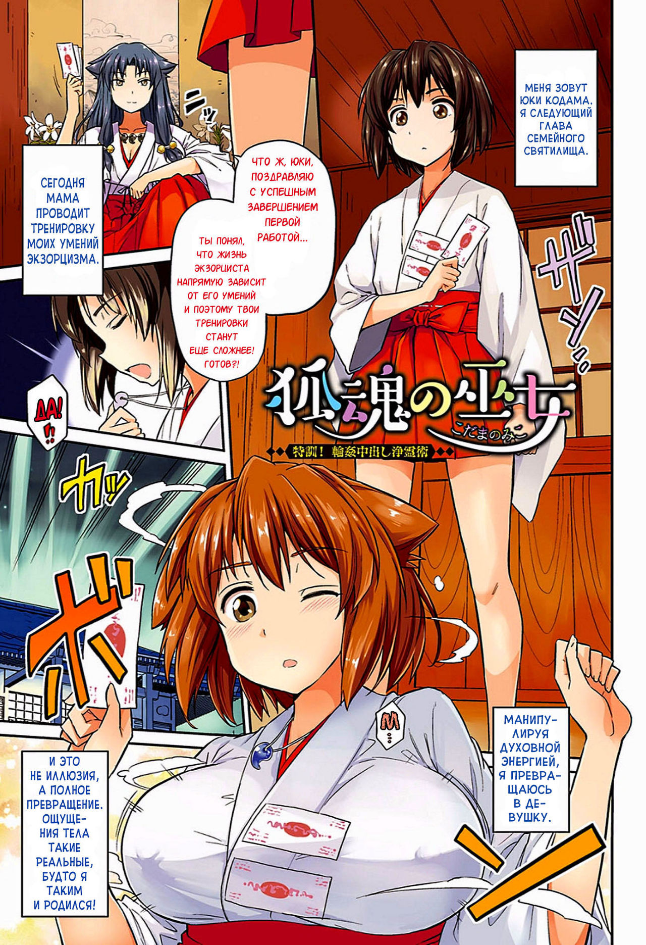 Hyoui Koukan page 3 full