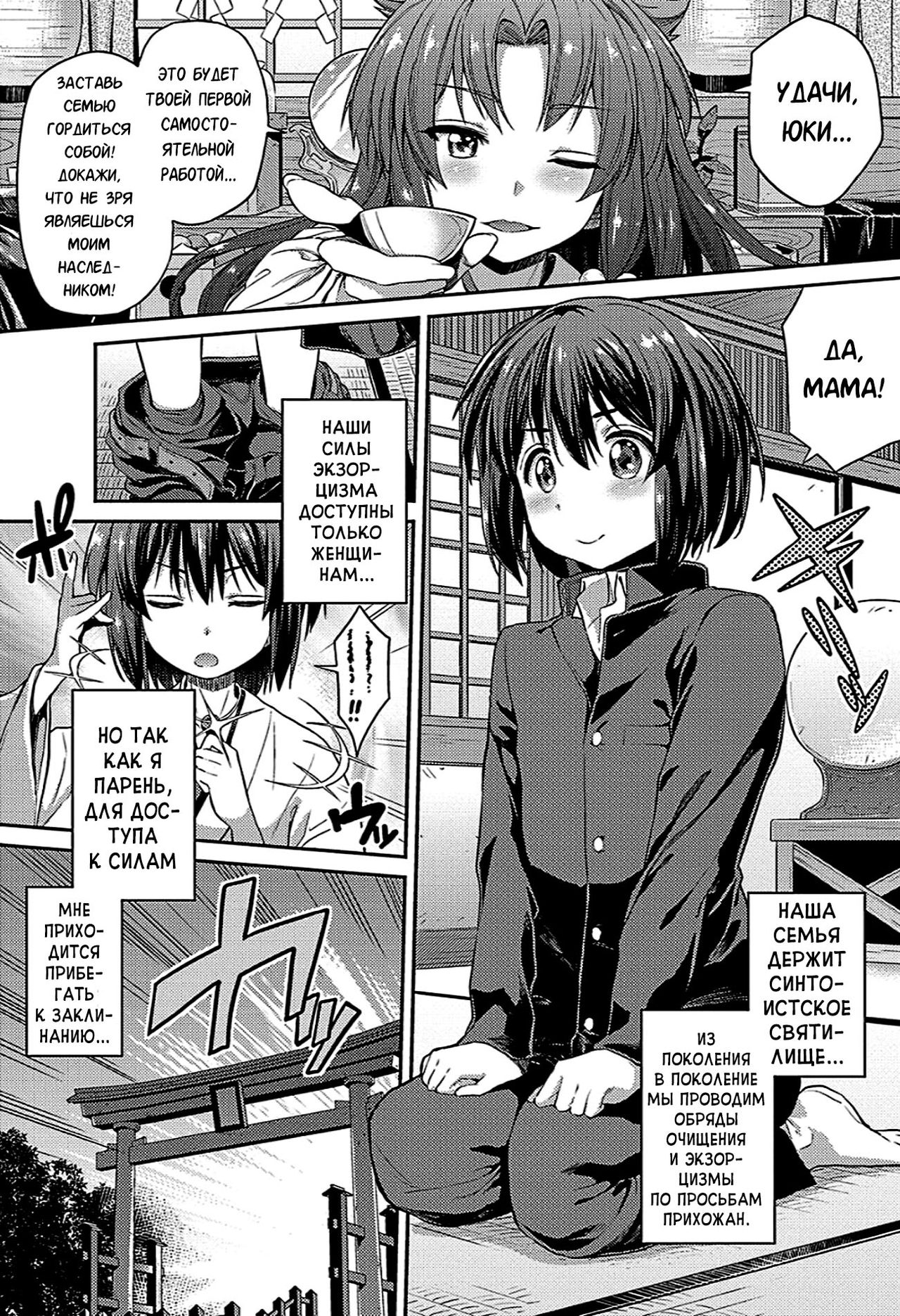 Hyoui Koukan page 7 full