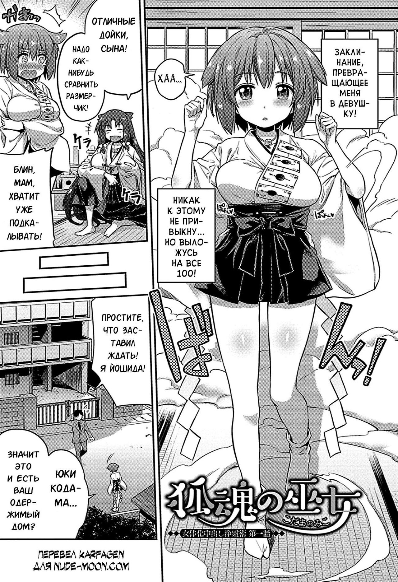 Hyoui Koukan page 8 full