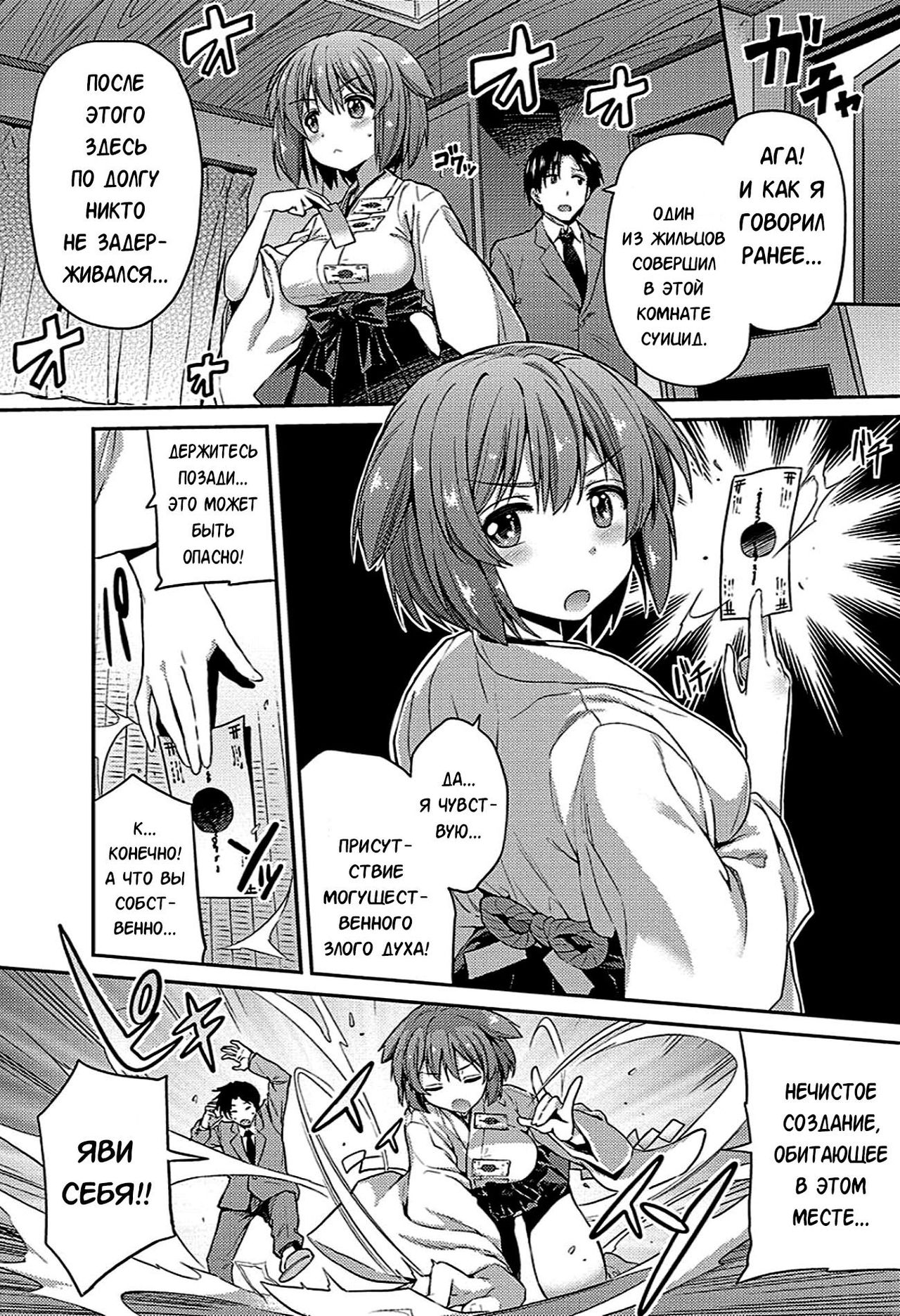 Hyoui Koukan page 9 full