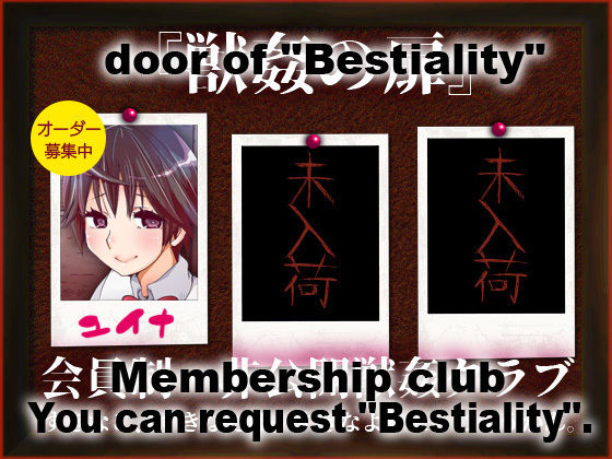 "The door of bestiality sex" A dog cum inside Yuina for 1 hour! page 2 full